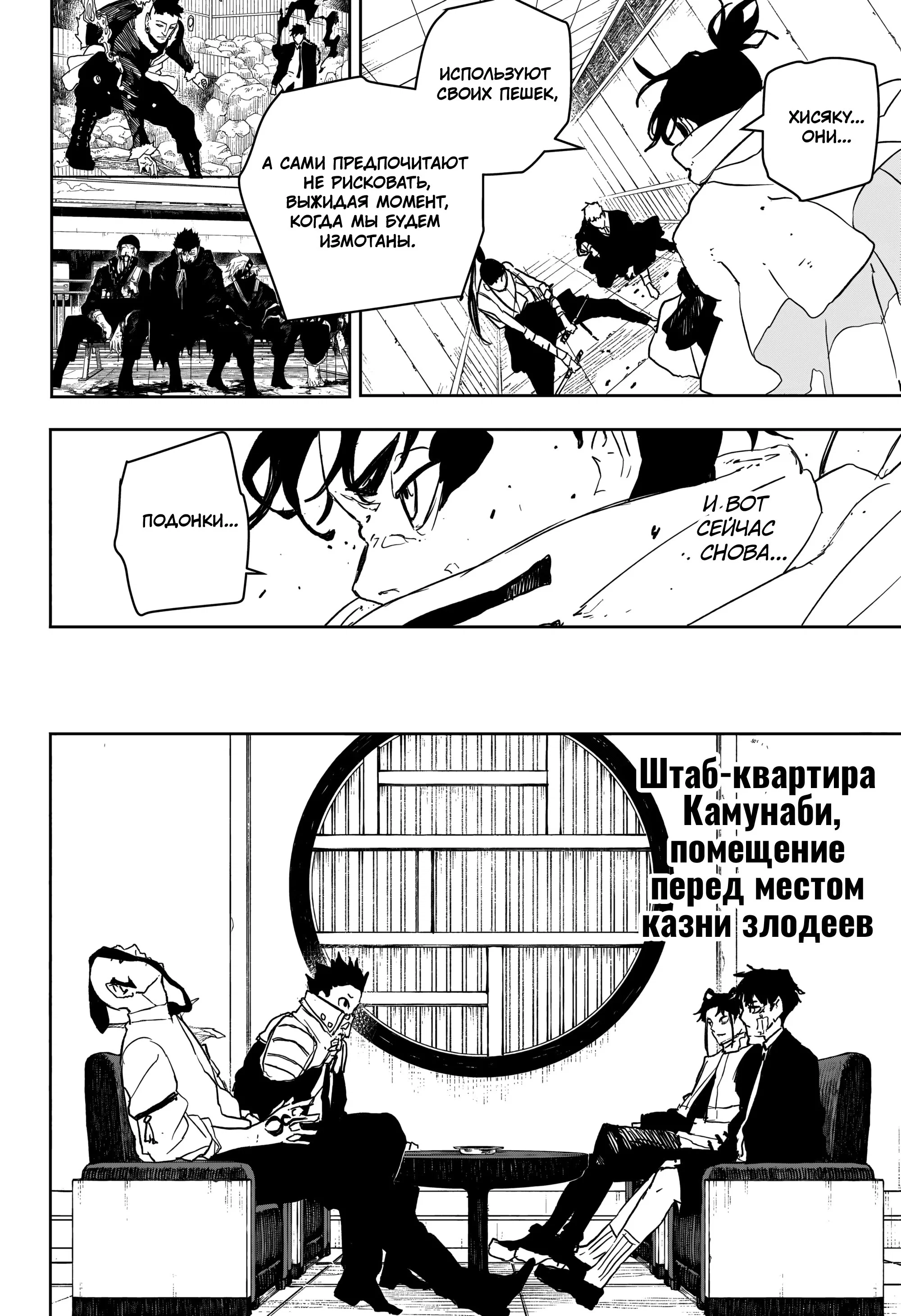 Read Кагурабати RU Manga Online