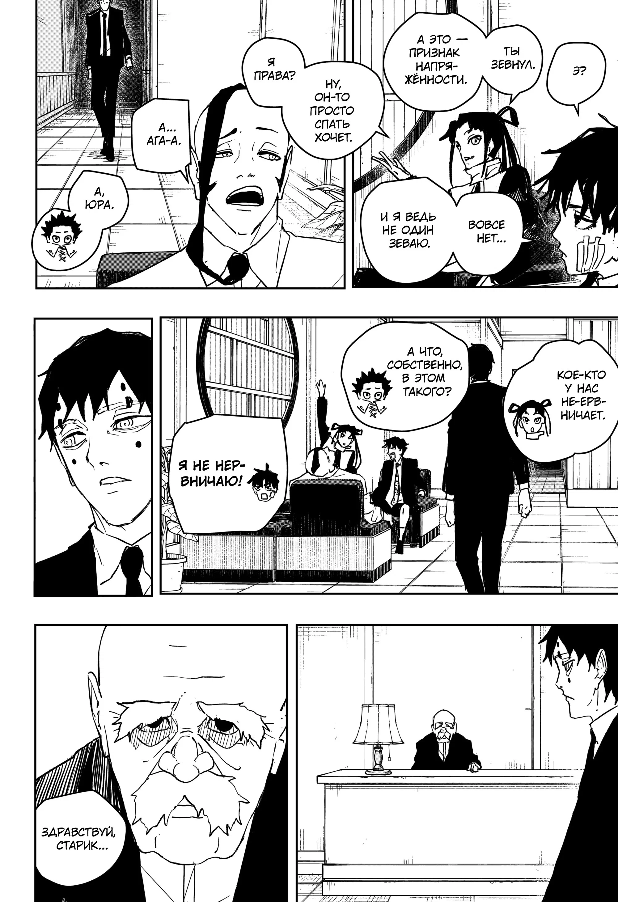 Read Кагурабати RU Manga Online
