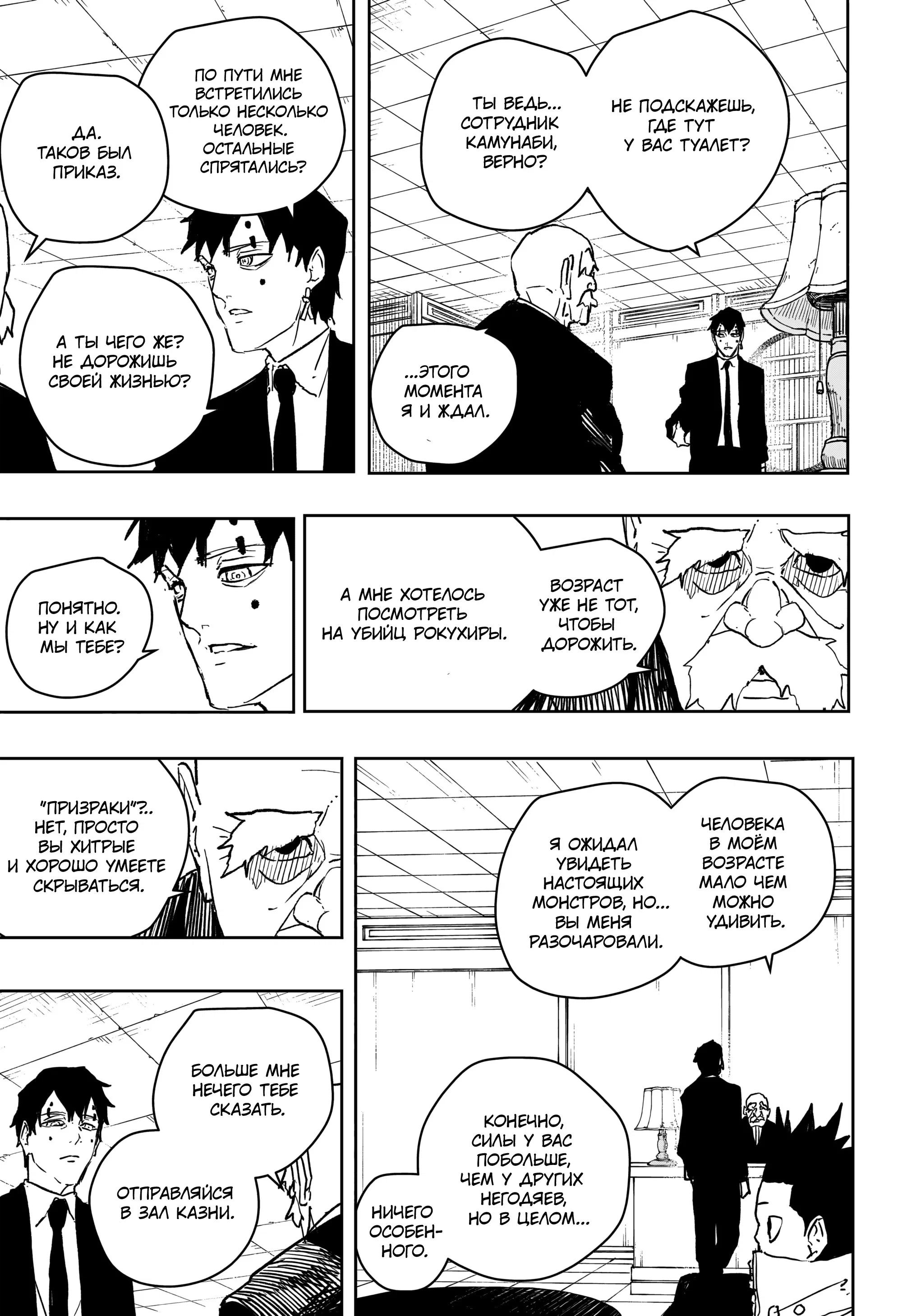 Read Кагурабати RU Manga Online
