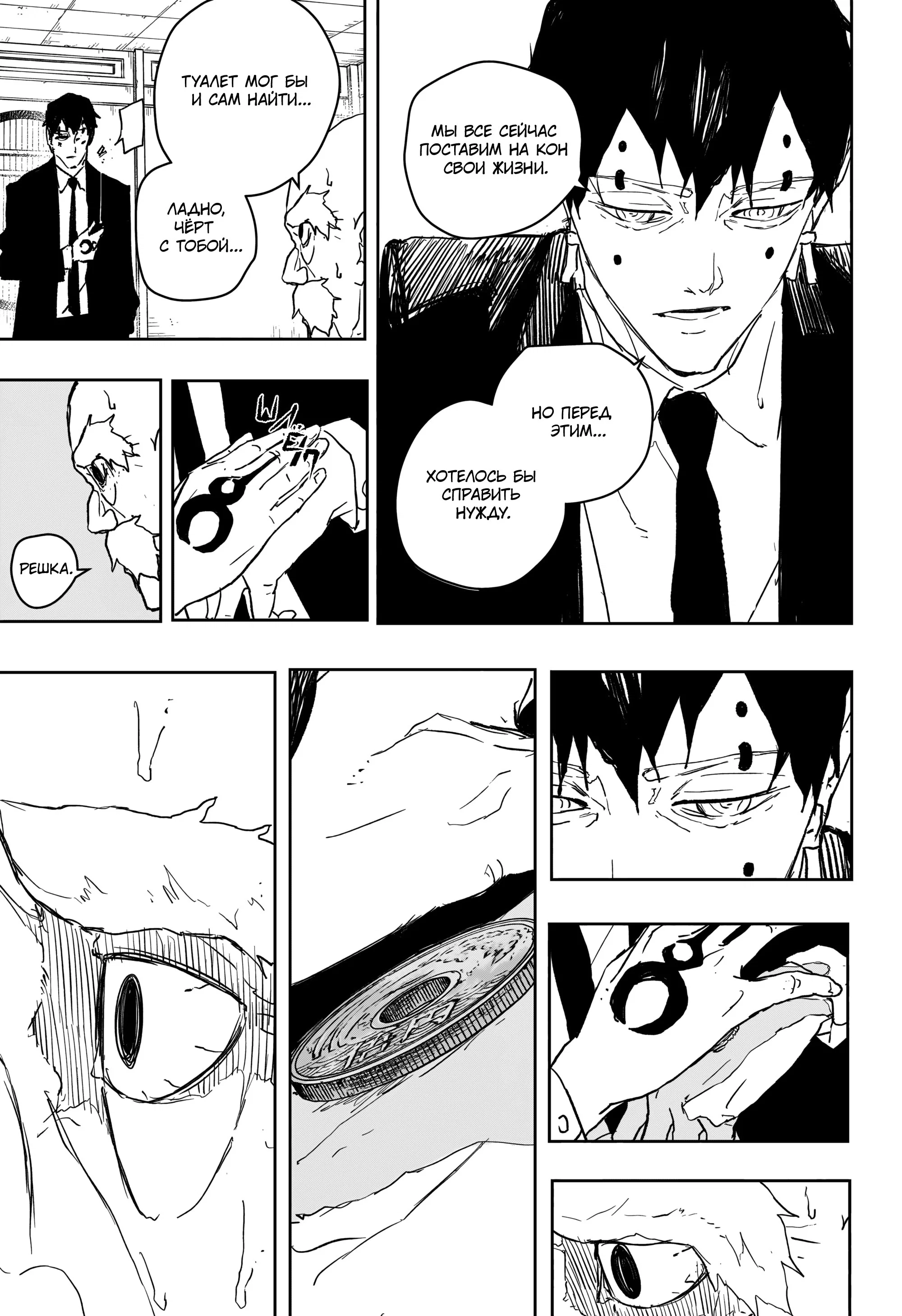 Read Кагурабати RU Manga Online