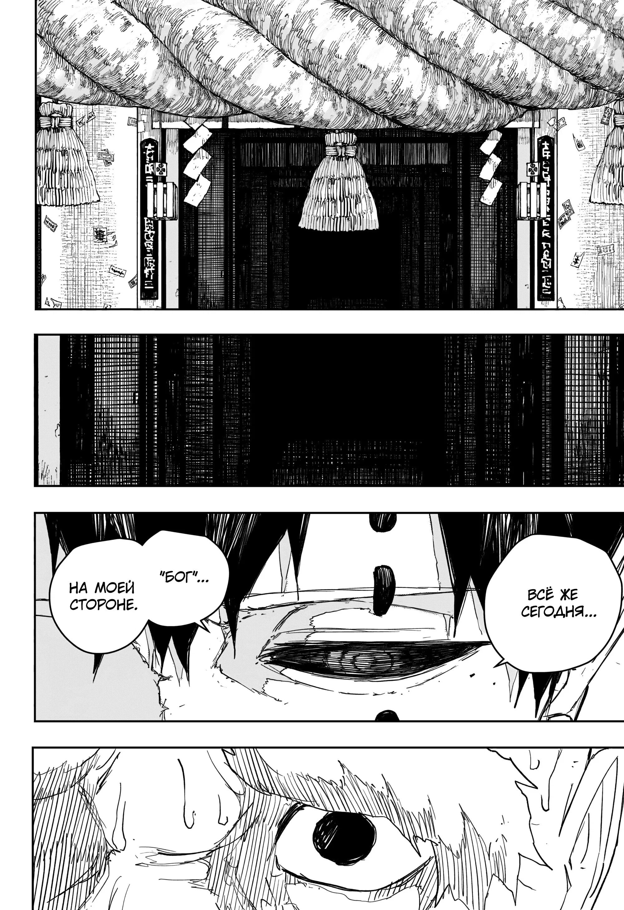 Read Кагурабати RU Manga Online
