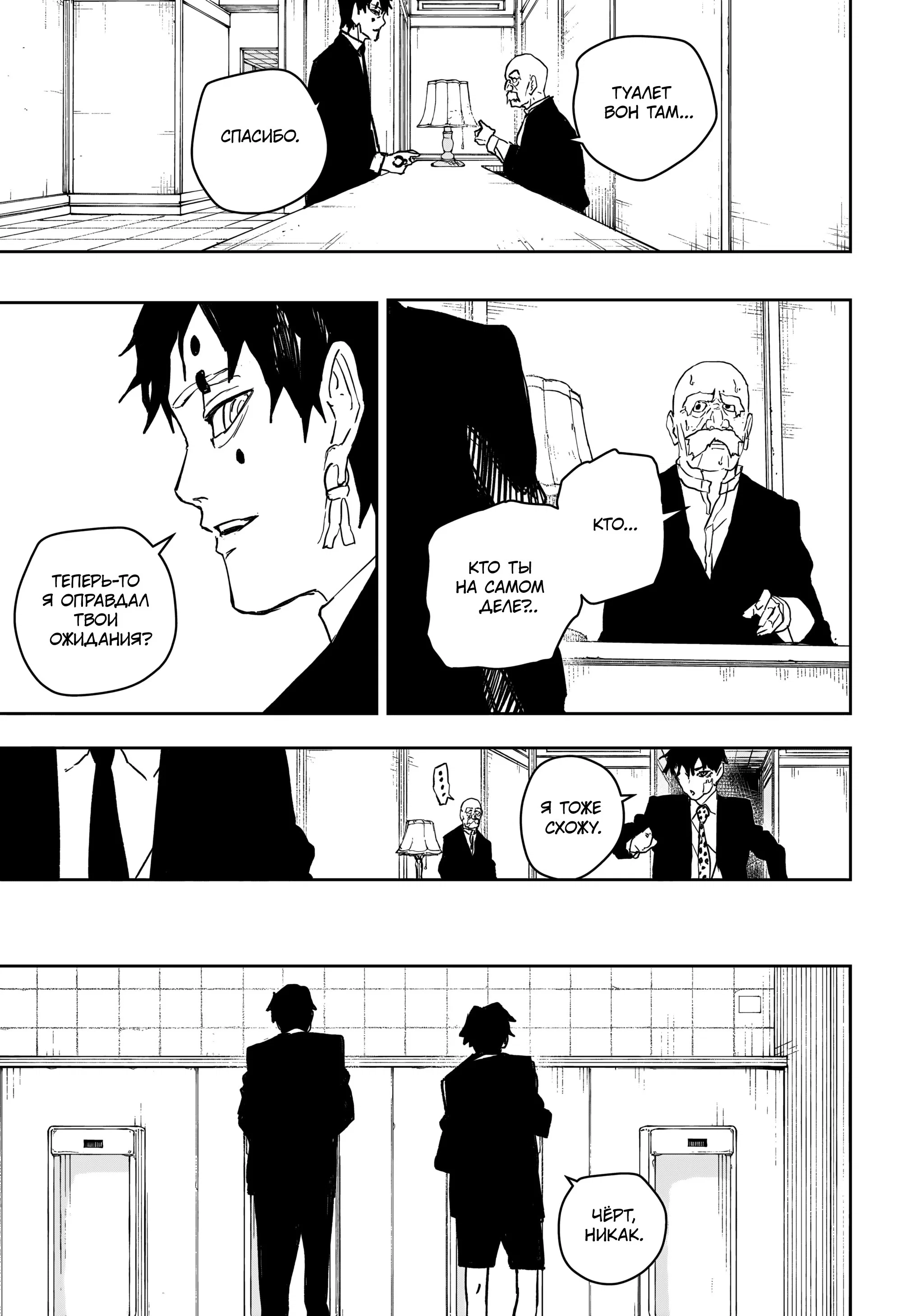 Read Кагурабати RU Manga Online
