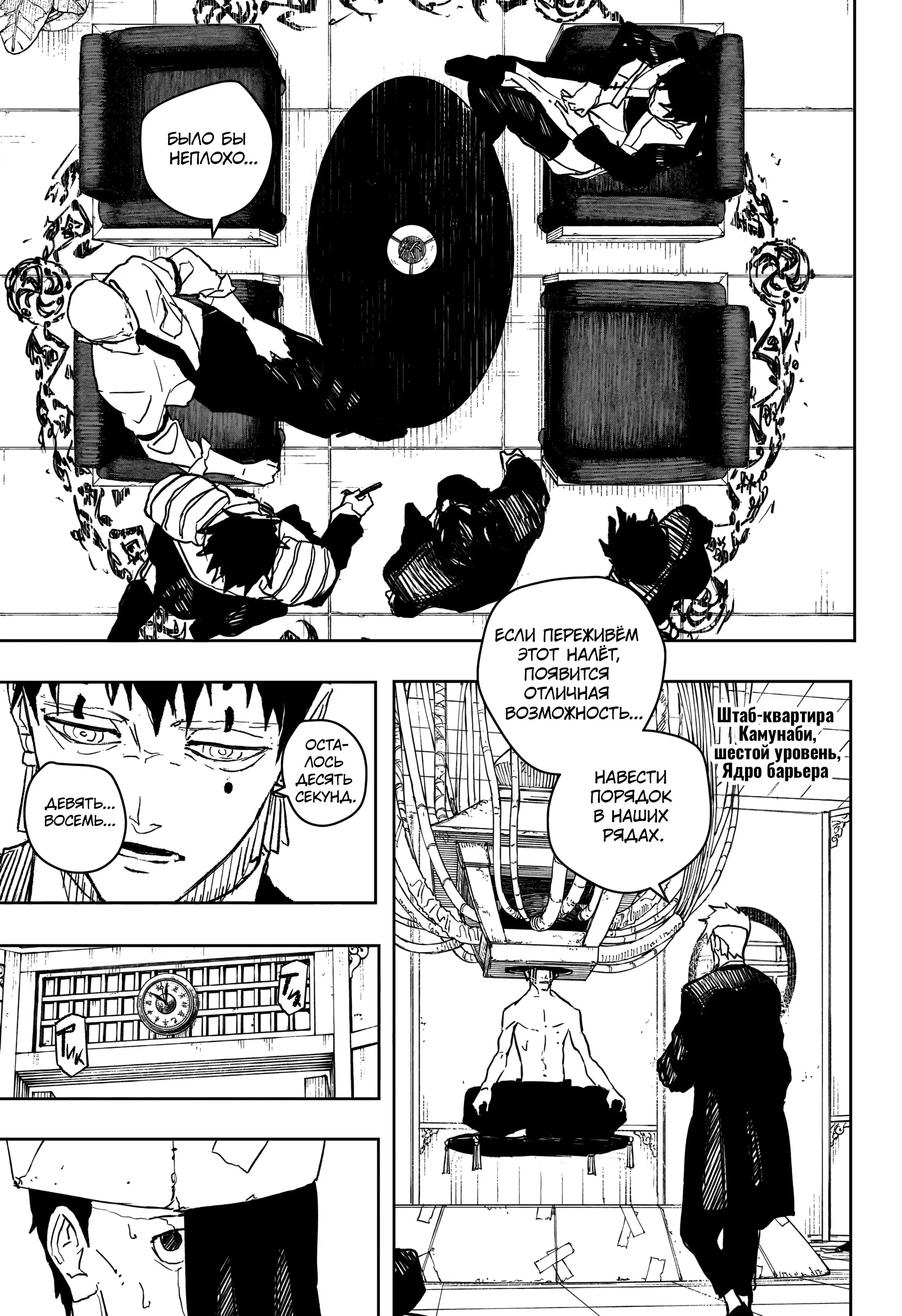 Read Кагурабати RU Manga Online