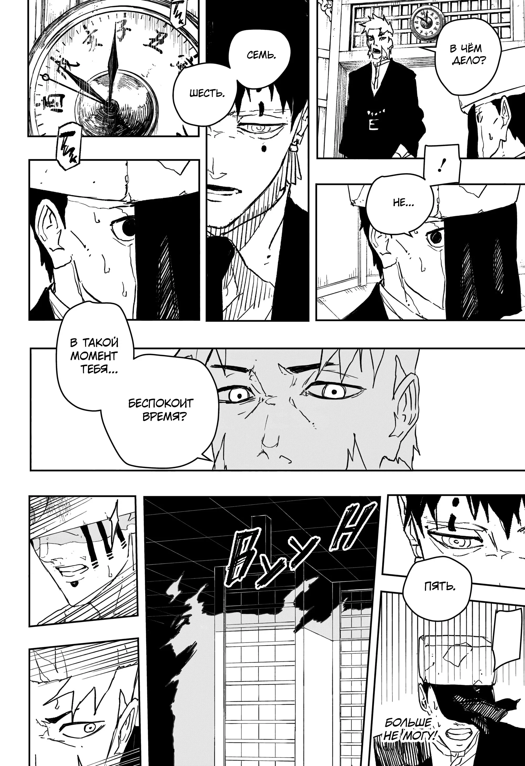 Read Кагурабати RU Manga Online