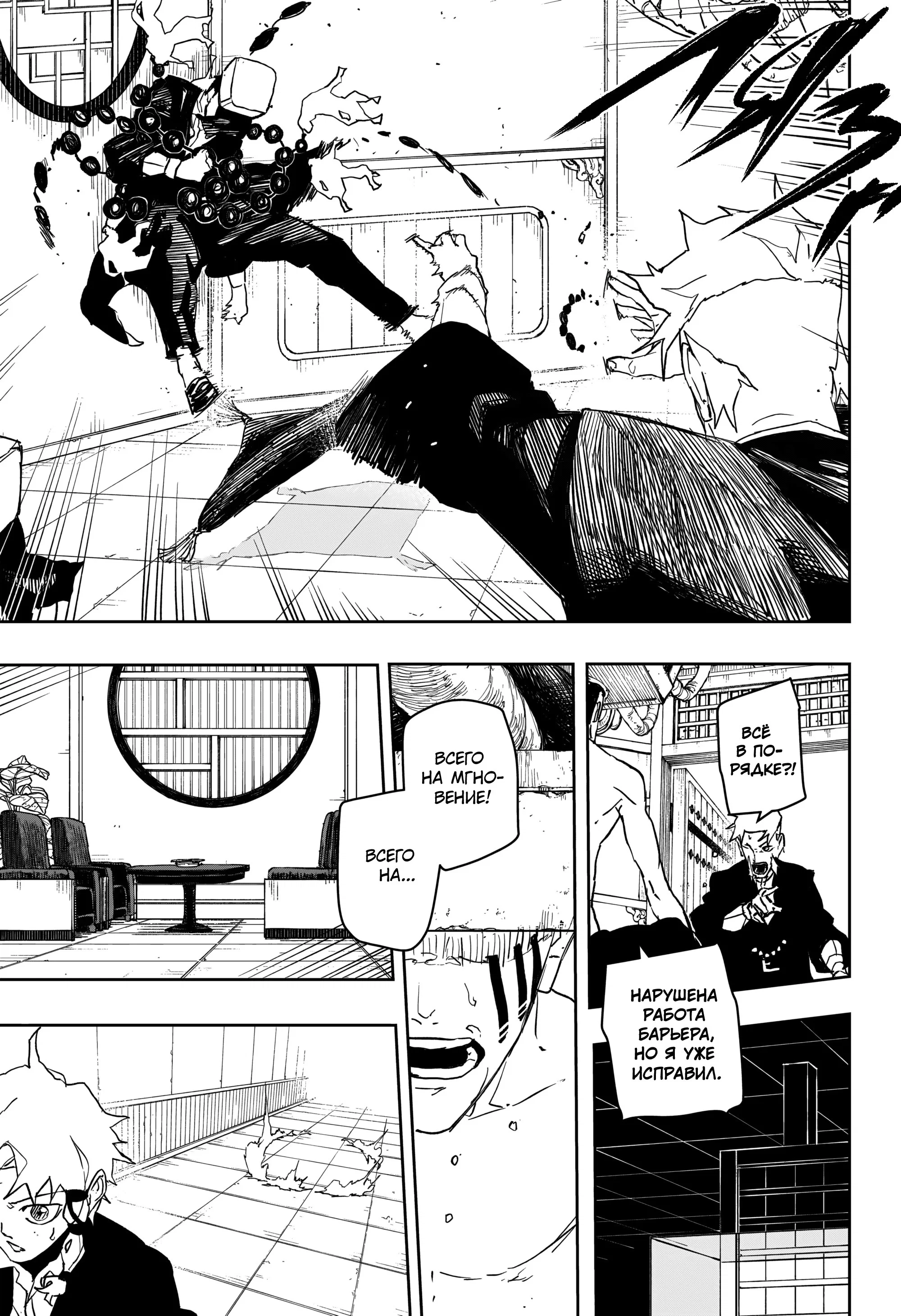 Read Кагурабати RU Manga Online