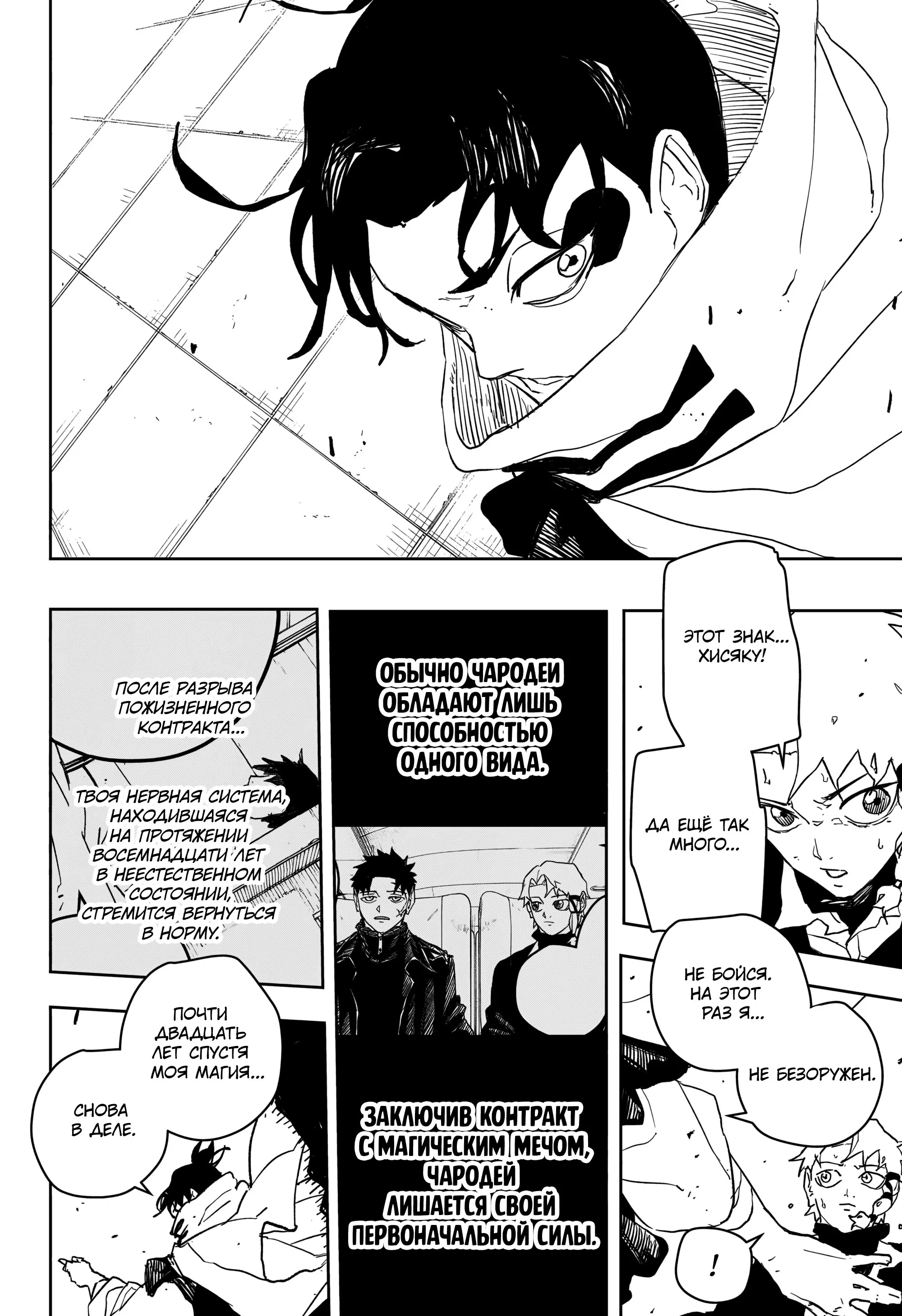 Read Кагурабати RU Manga Online
