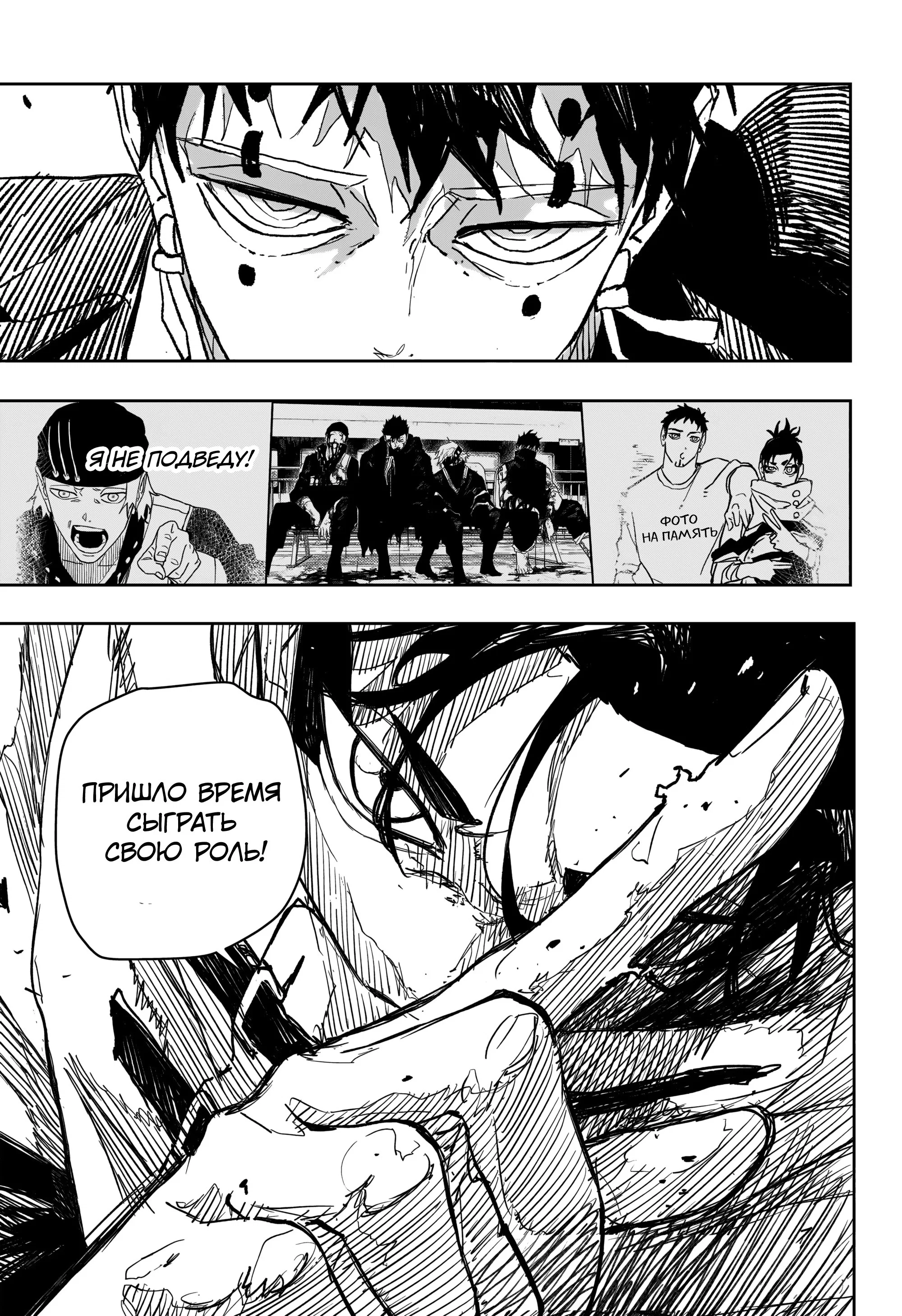 Read Кагурабати RU Manga Online