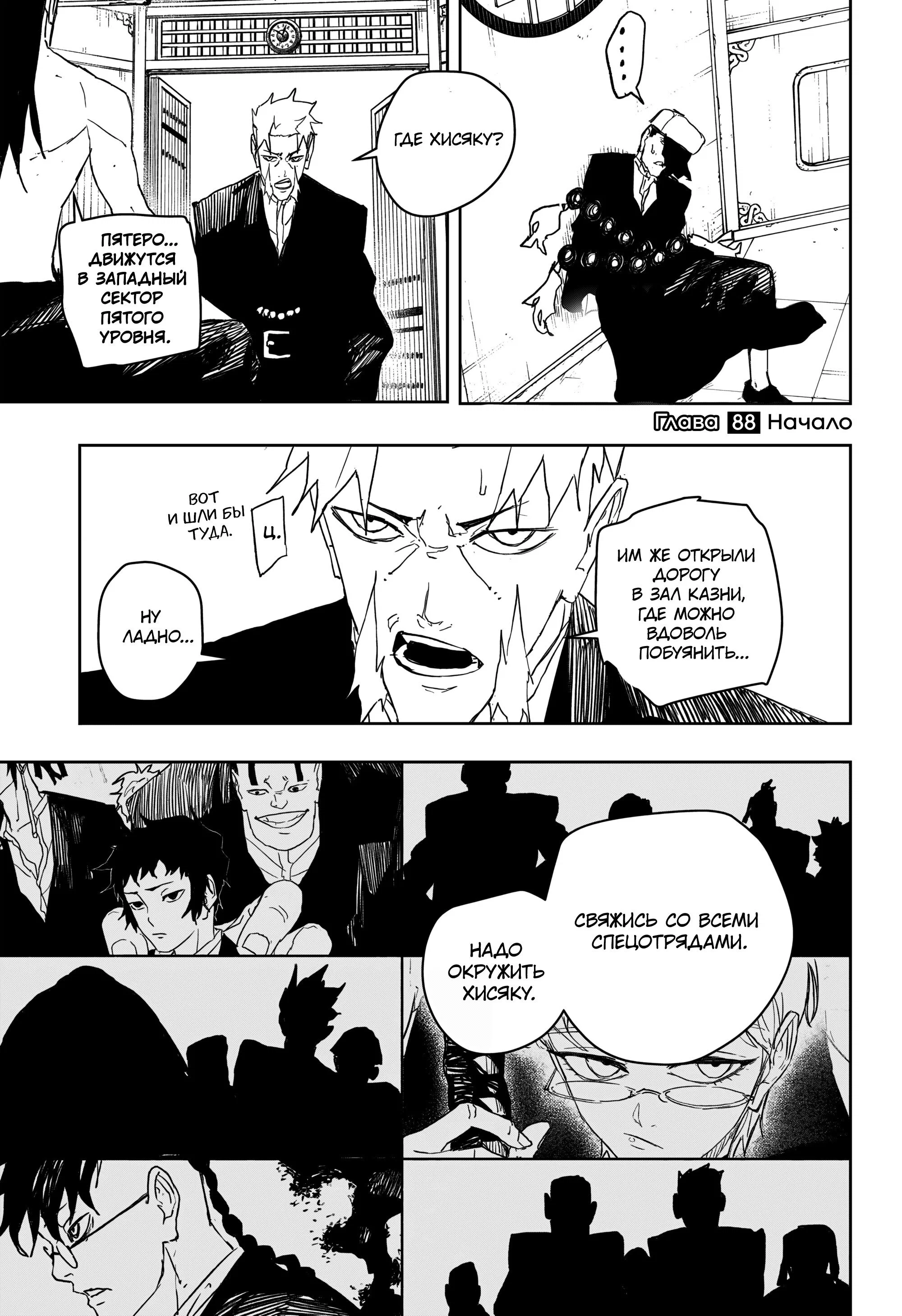 Read Кагурабати RU Manga Online