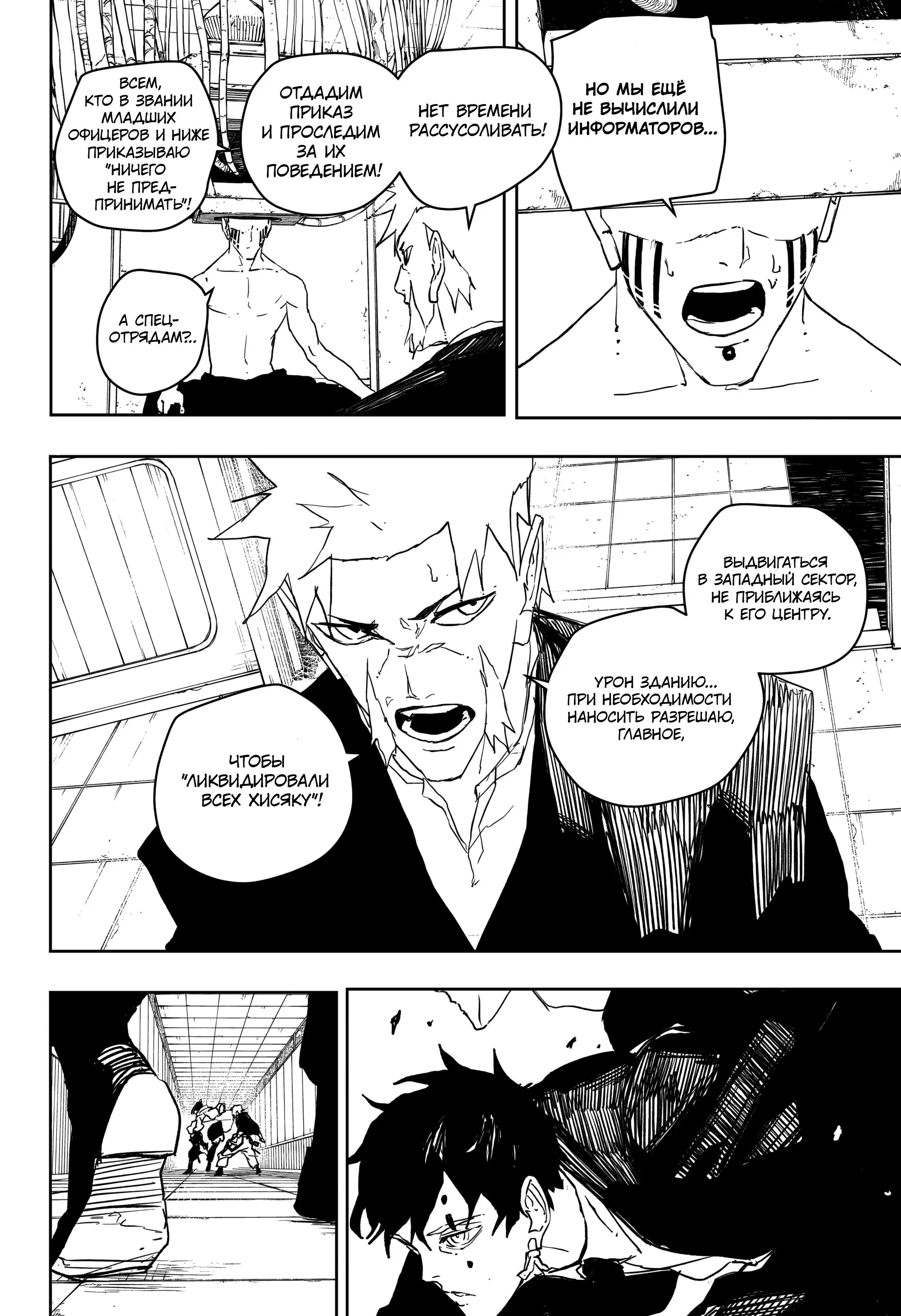 Read Кагурабати RU Manga Online