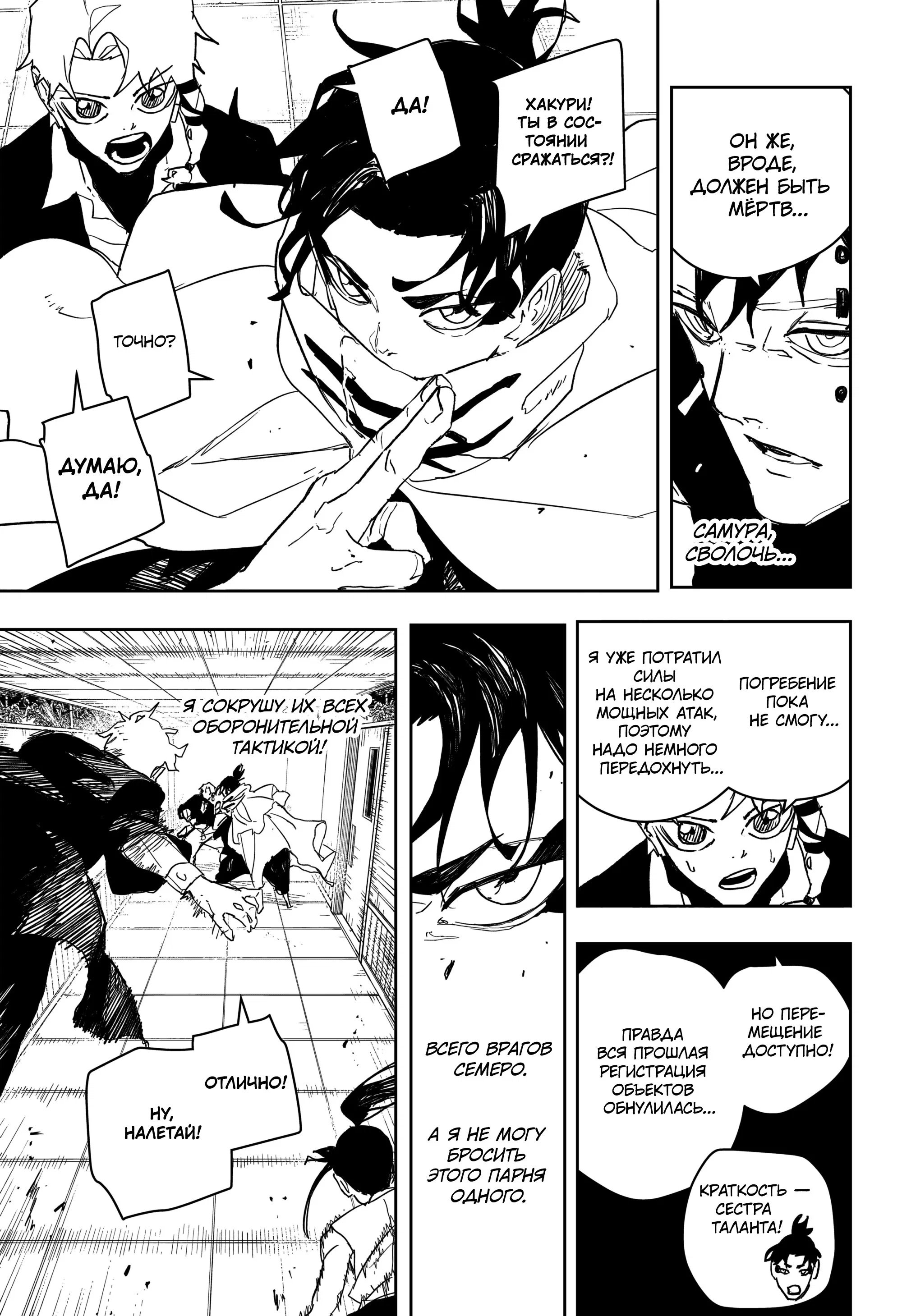 Read Кагурабати RU Manga Online