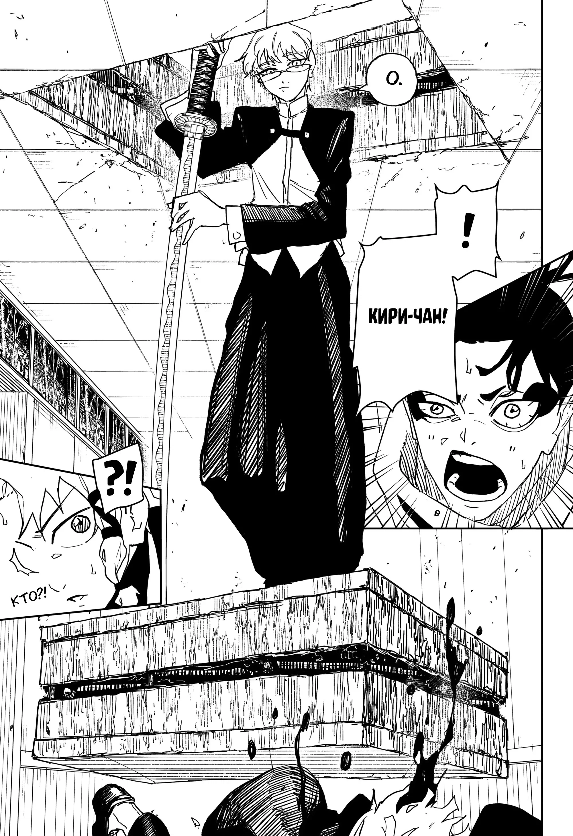 Read Кагурабати RU Manga Online