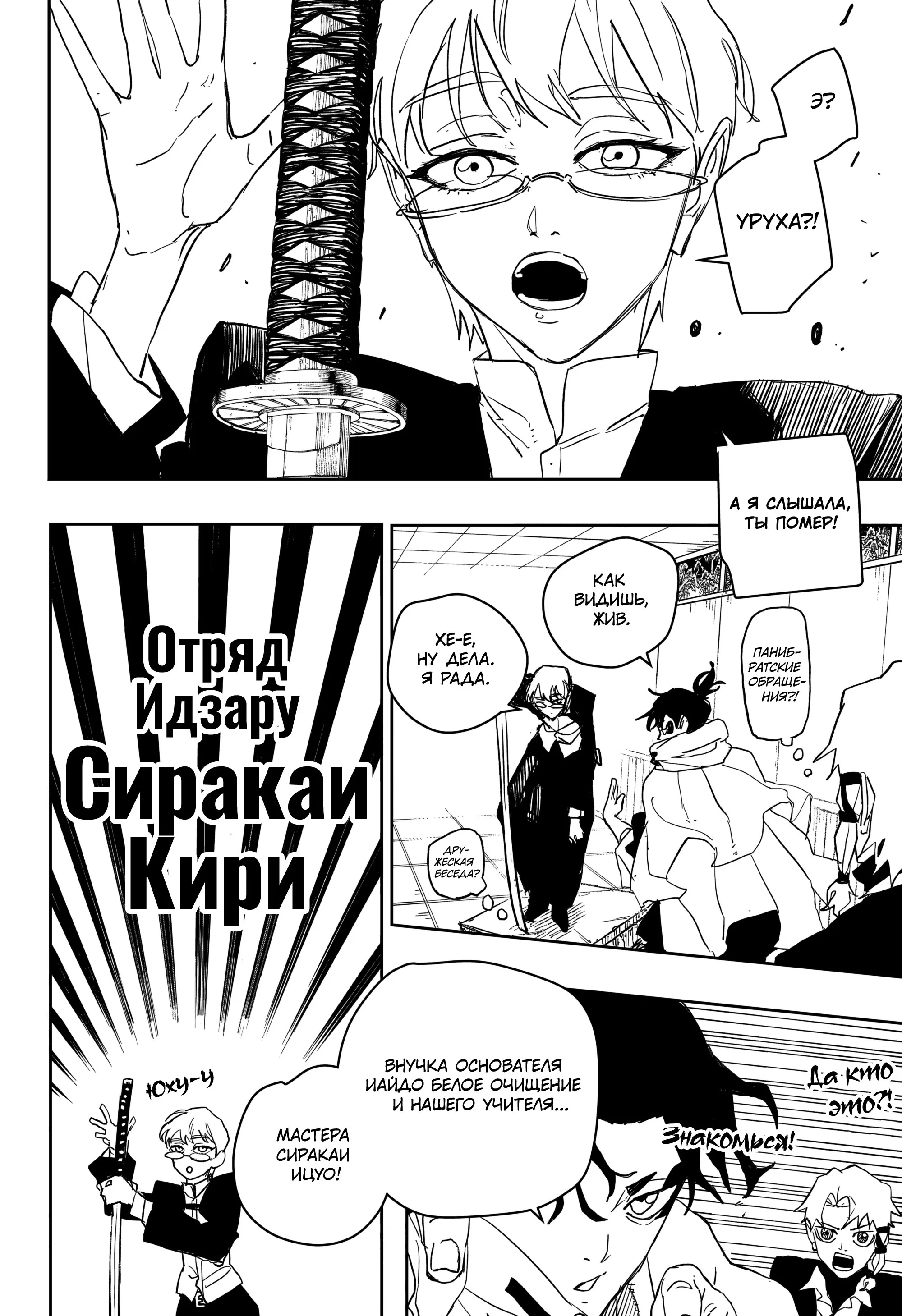 Read Кагурабати RU Manga Online