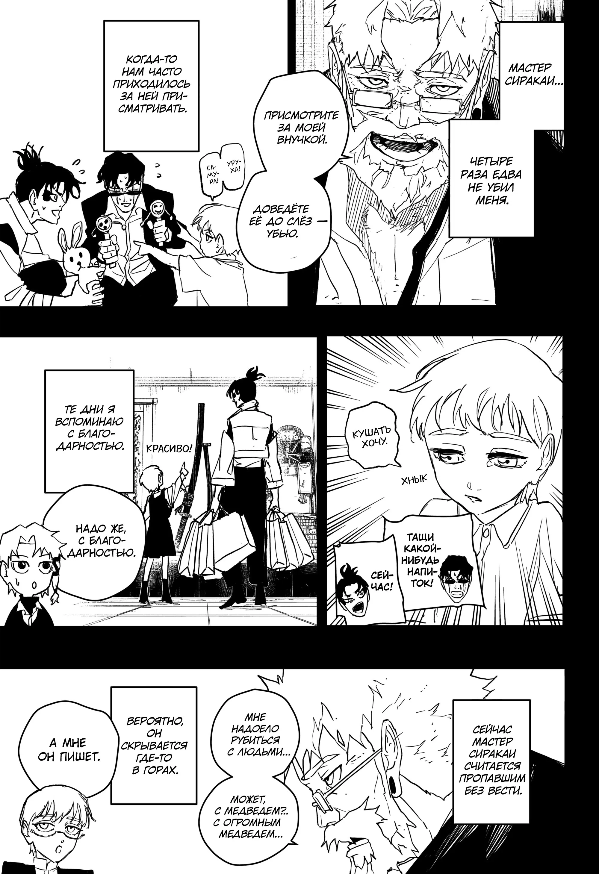 Read Кагурабати RU Manga Online