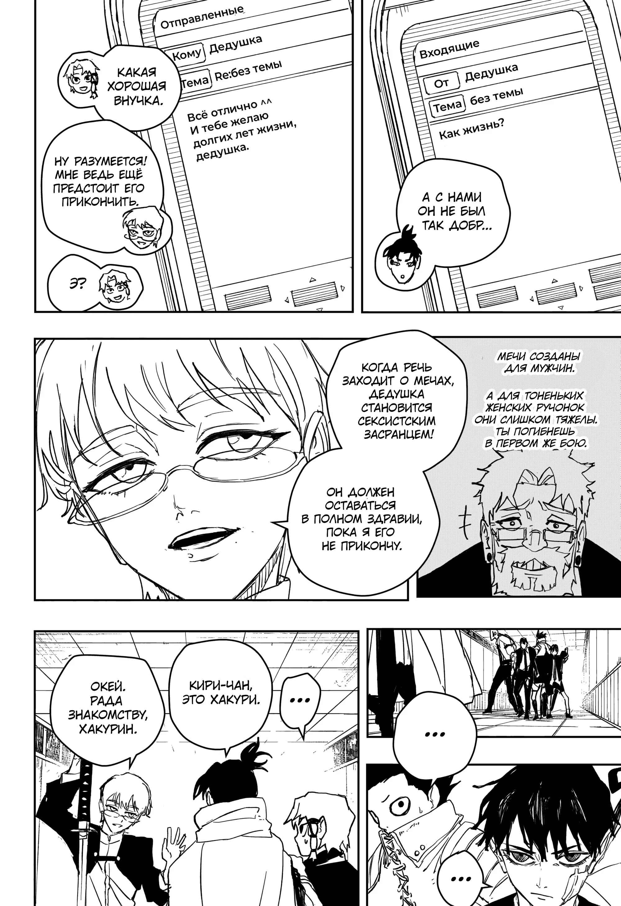 Read Кагурабати RU Manga Online