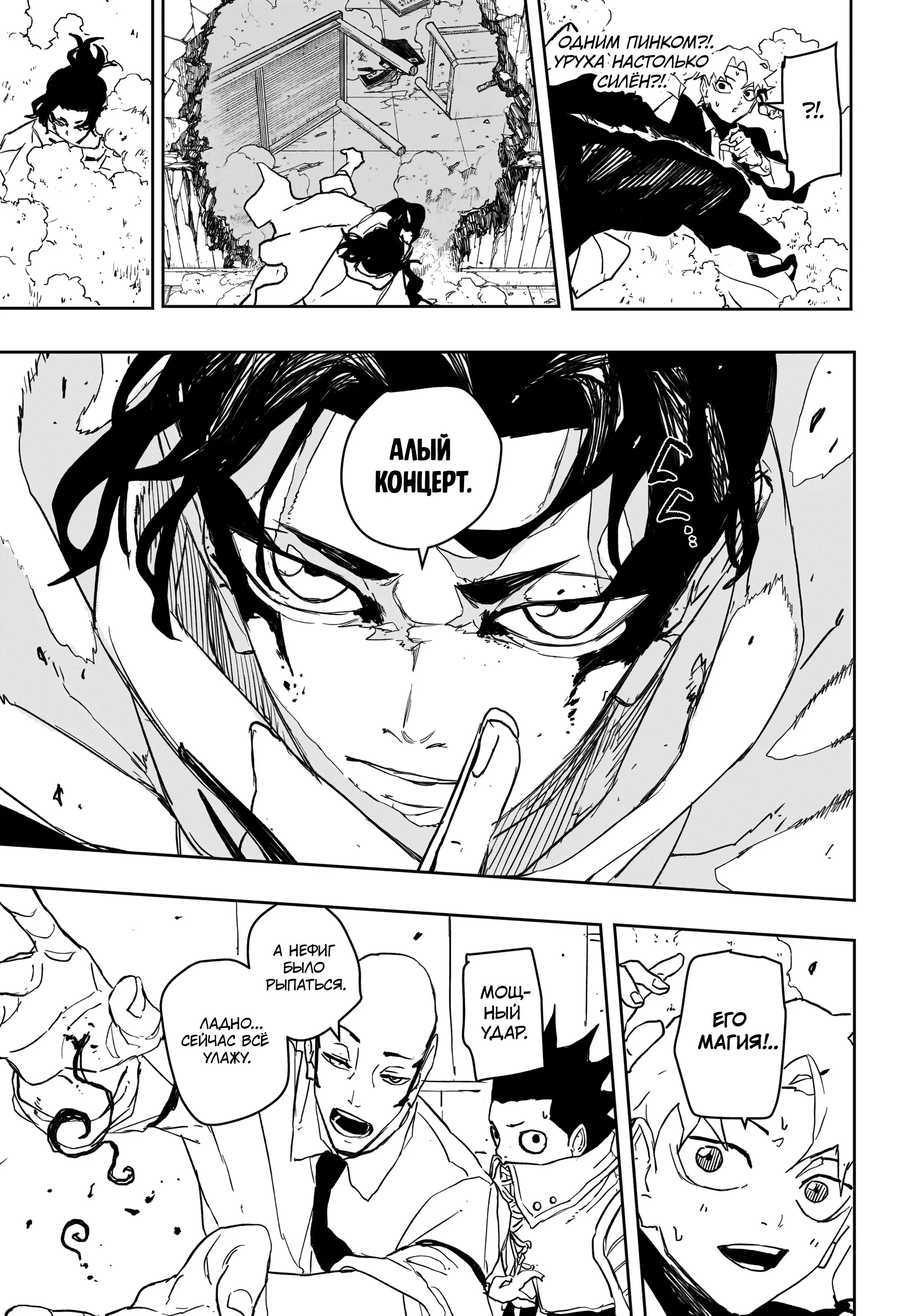 Read Кагурабати RU Manga Online
