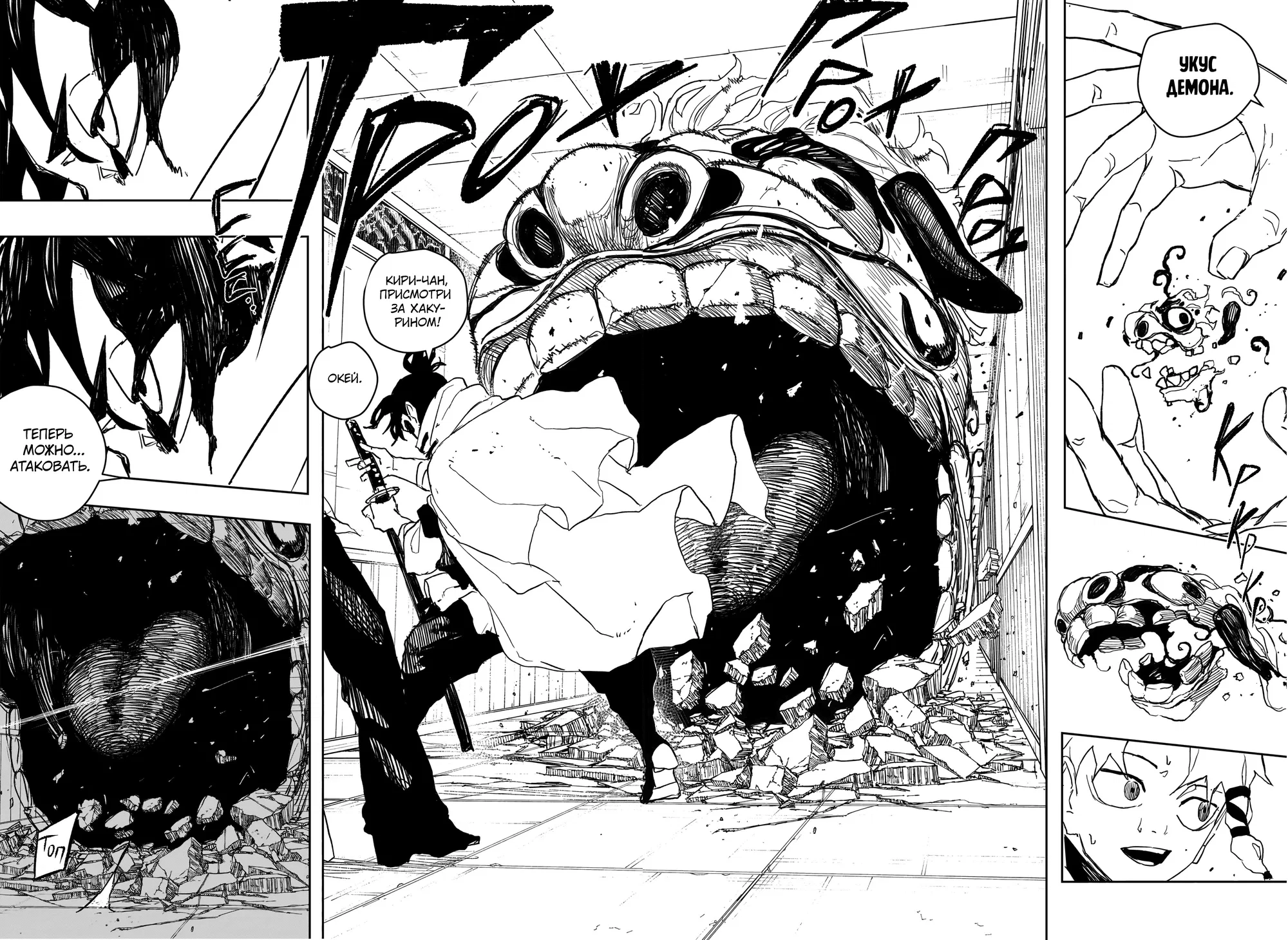 Read Кагурабати RU Manga Online