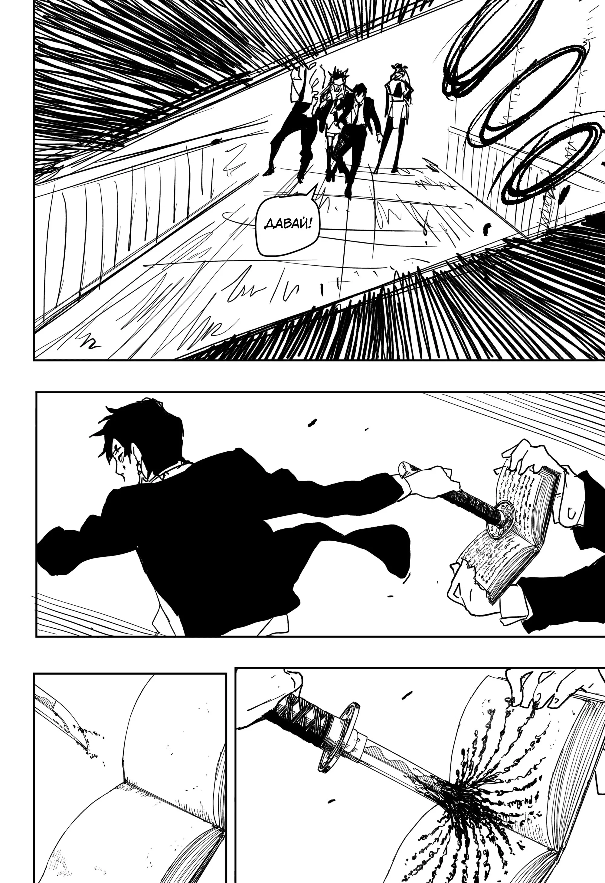 Read Кагурабати RU Manga Online