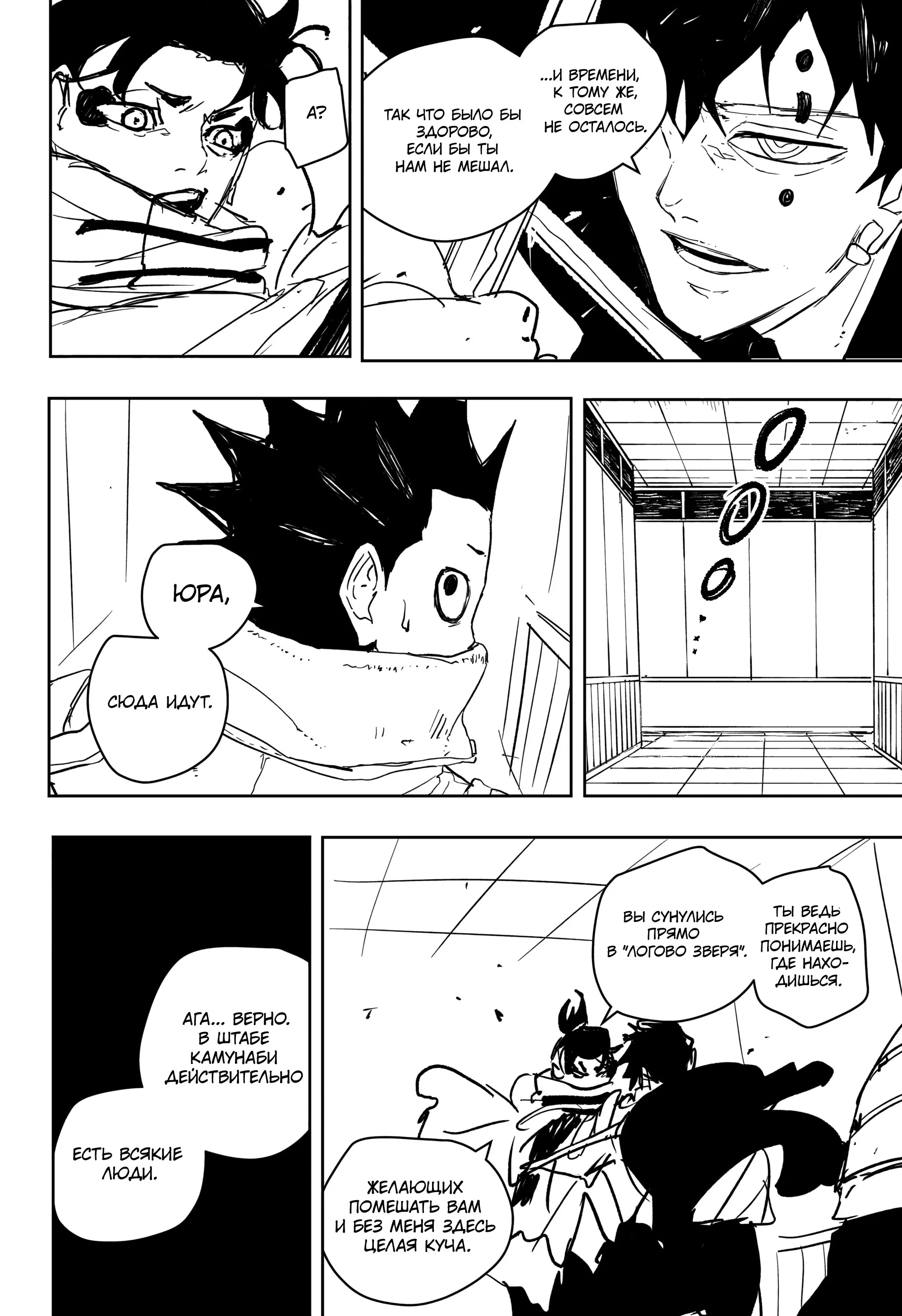 Read Кагурабати RU Manga Online