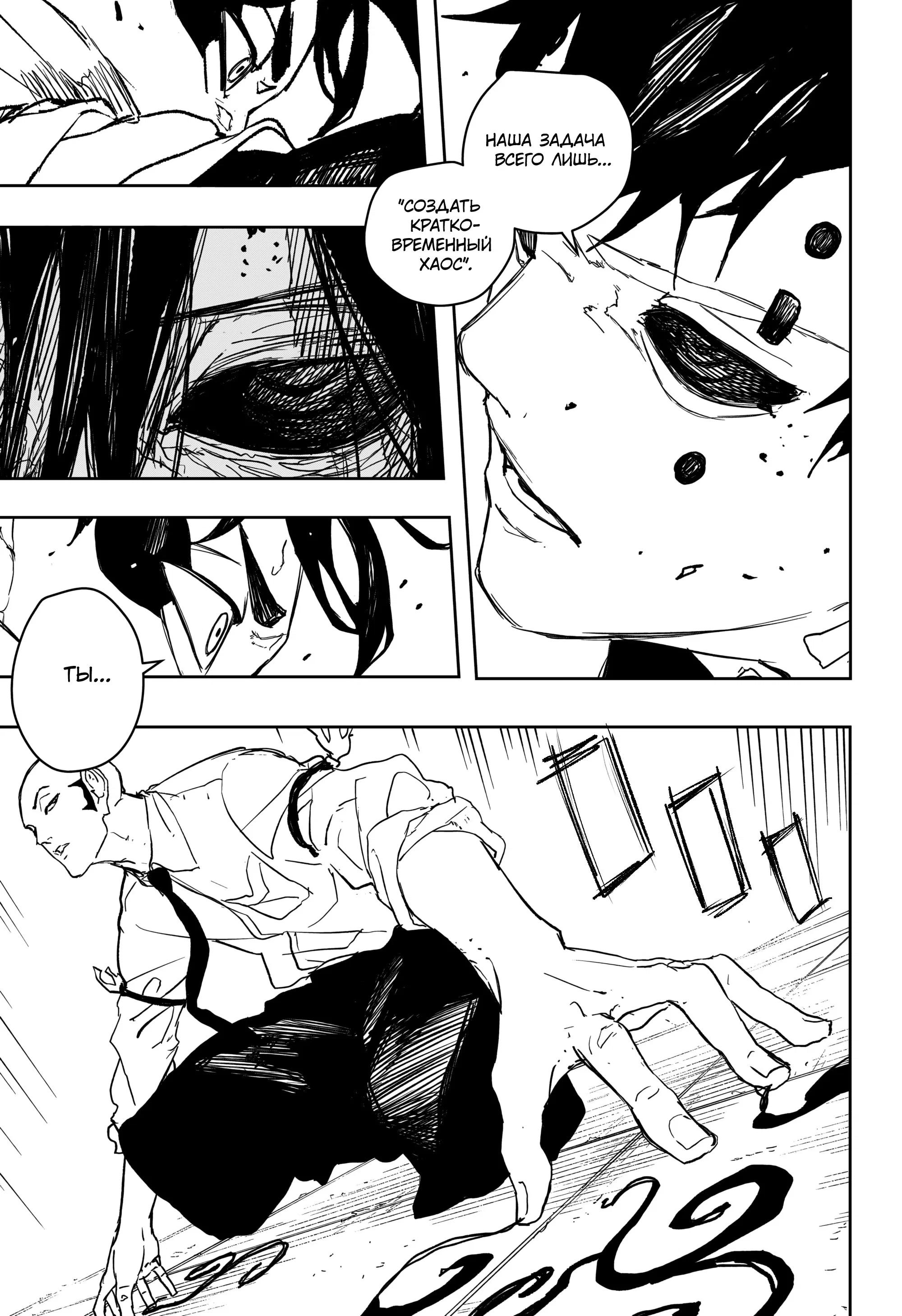 Read Кагурабати RU Manga Online