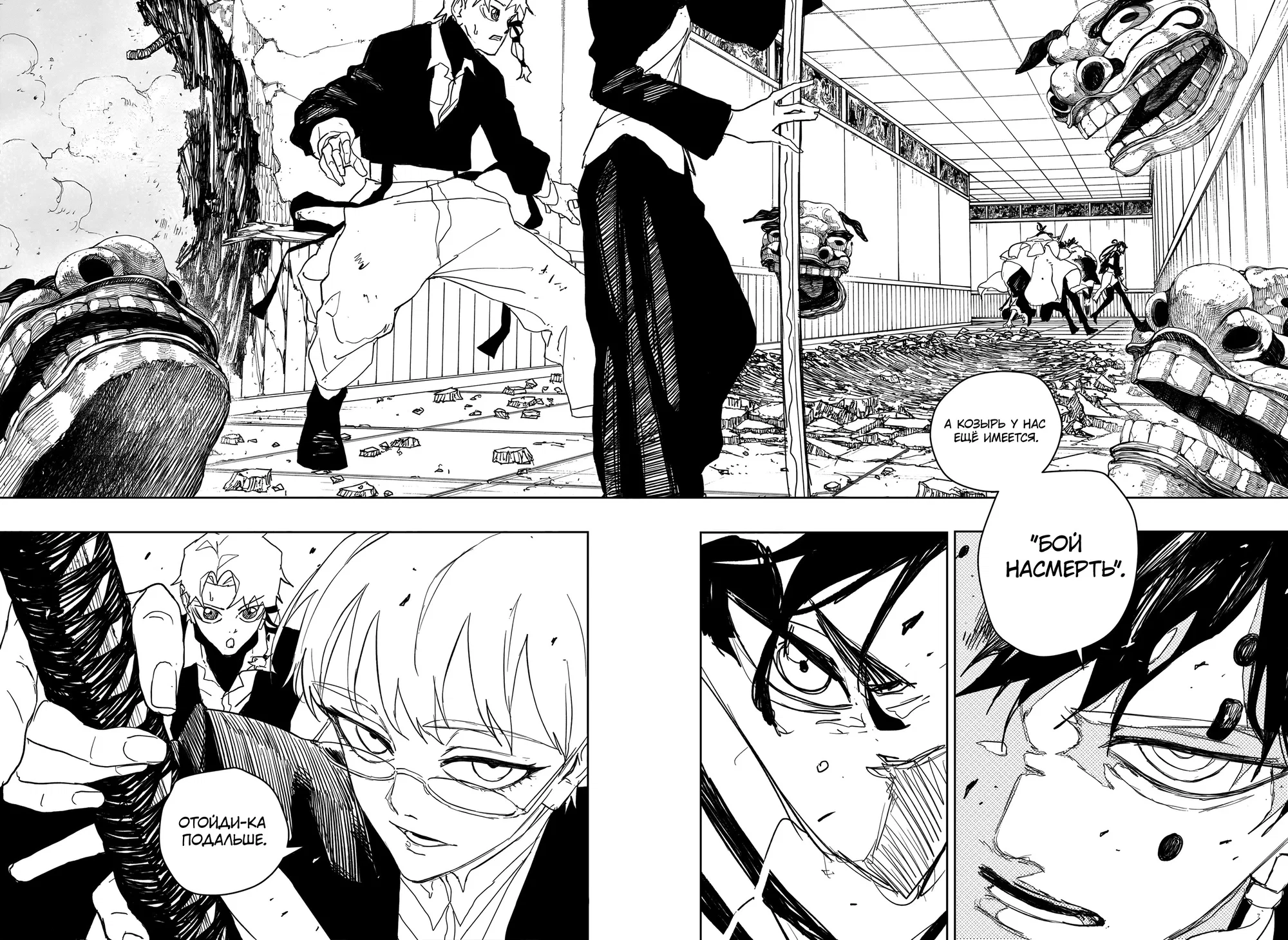 Read Кагурабати RU Manga Online