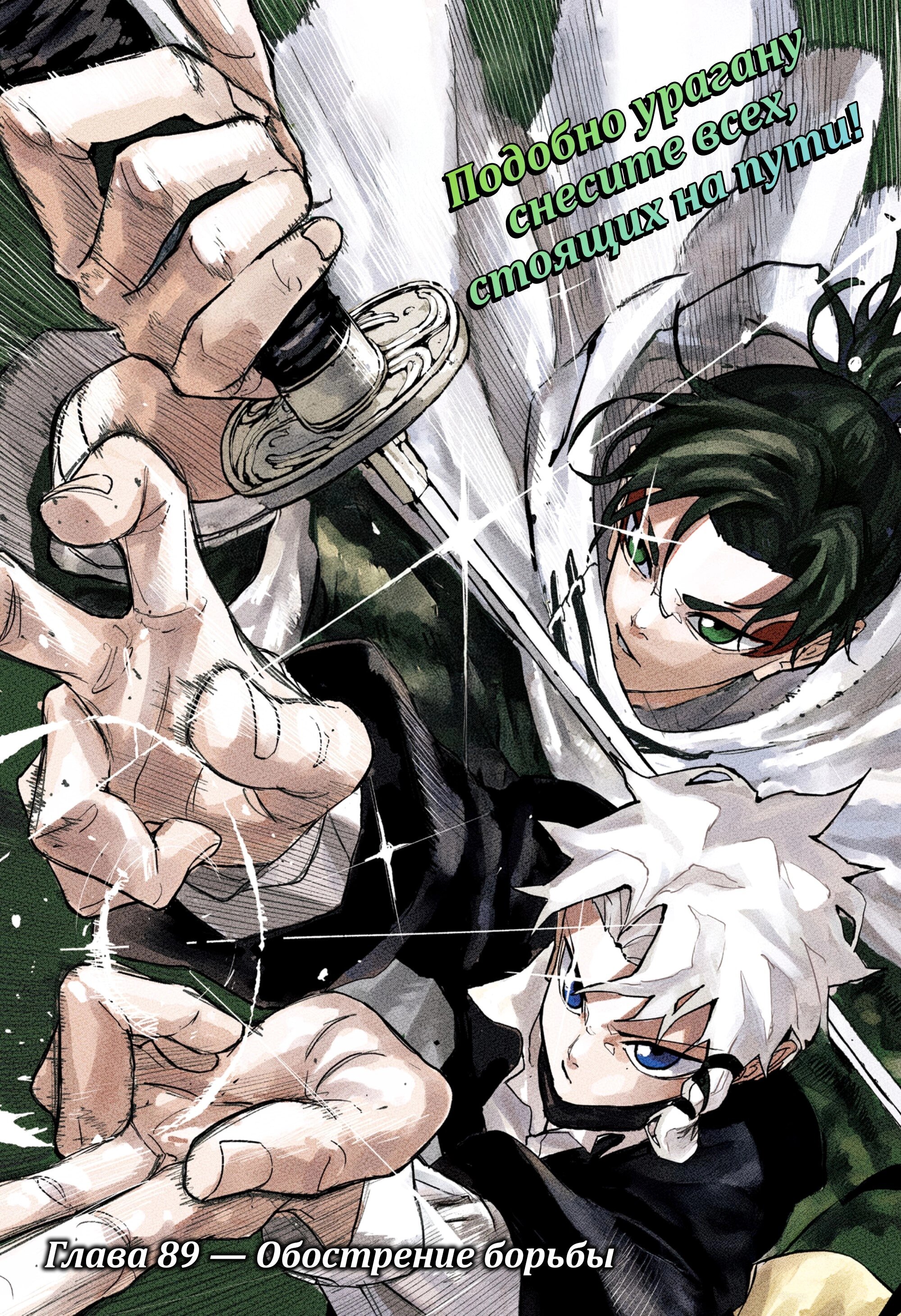 Read Кагурабати RU Manga Online