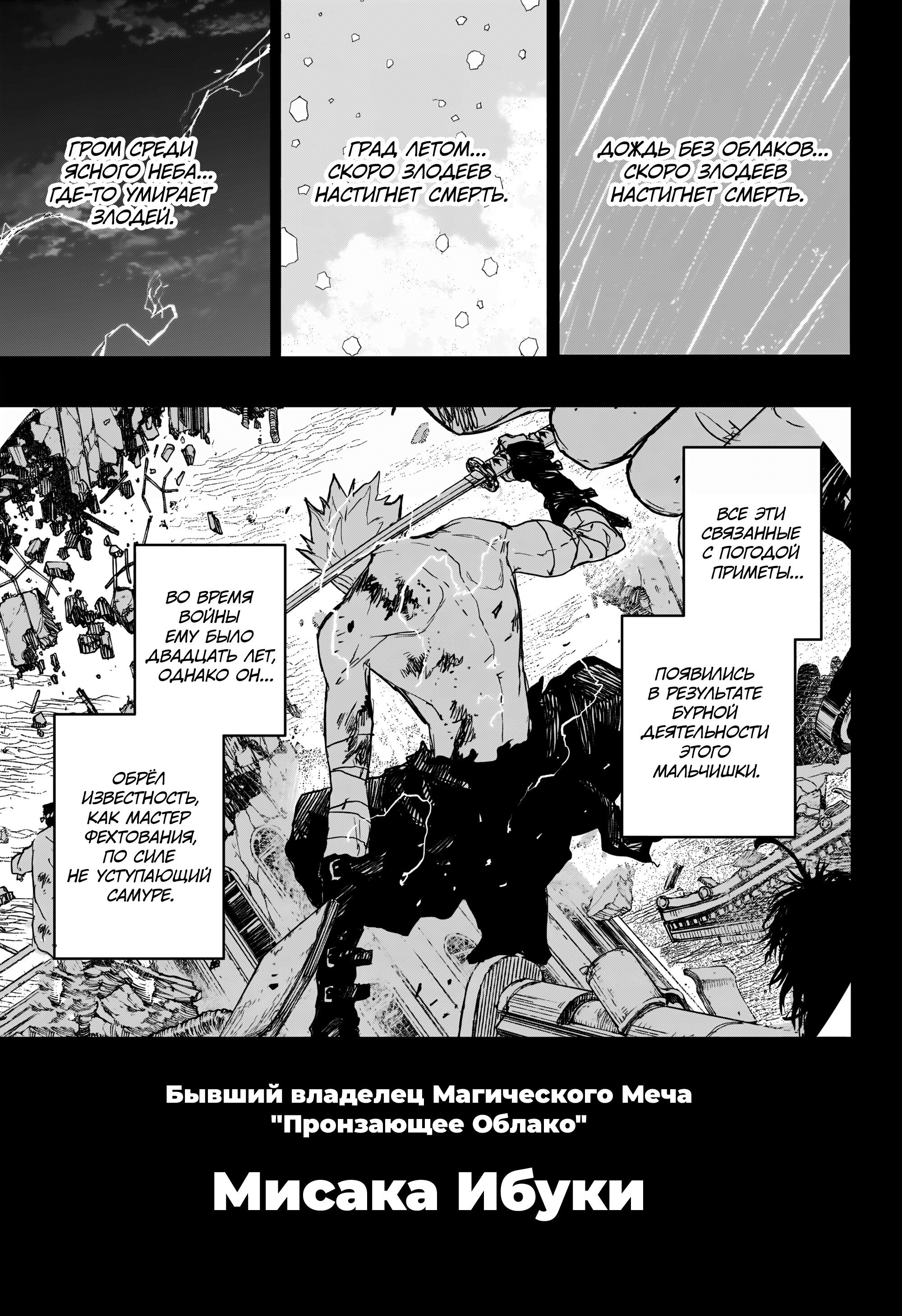 Read Кагурабати RU Manga Online