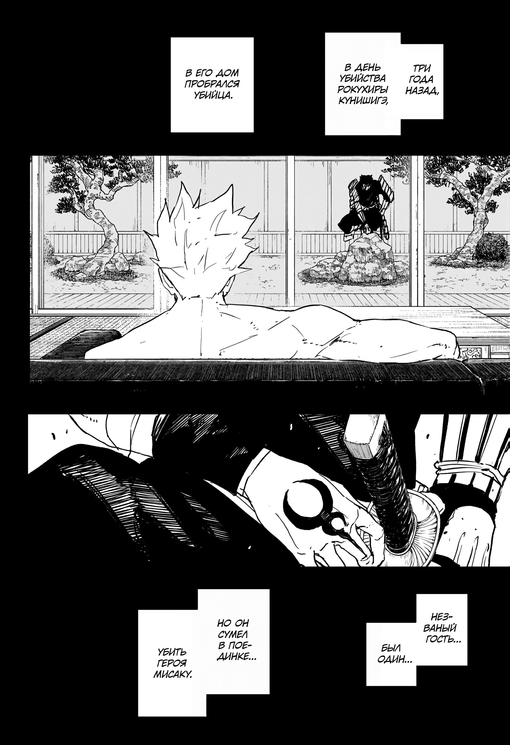 Read Кагурабати RU Manga Online