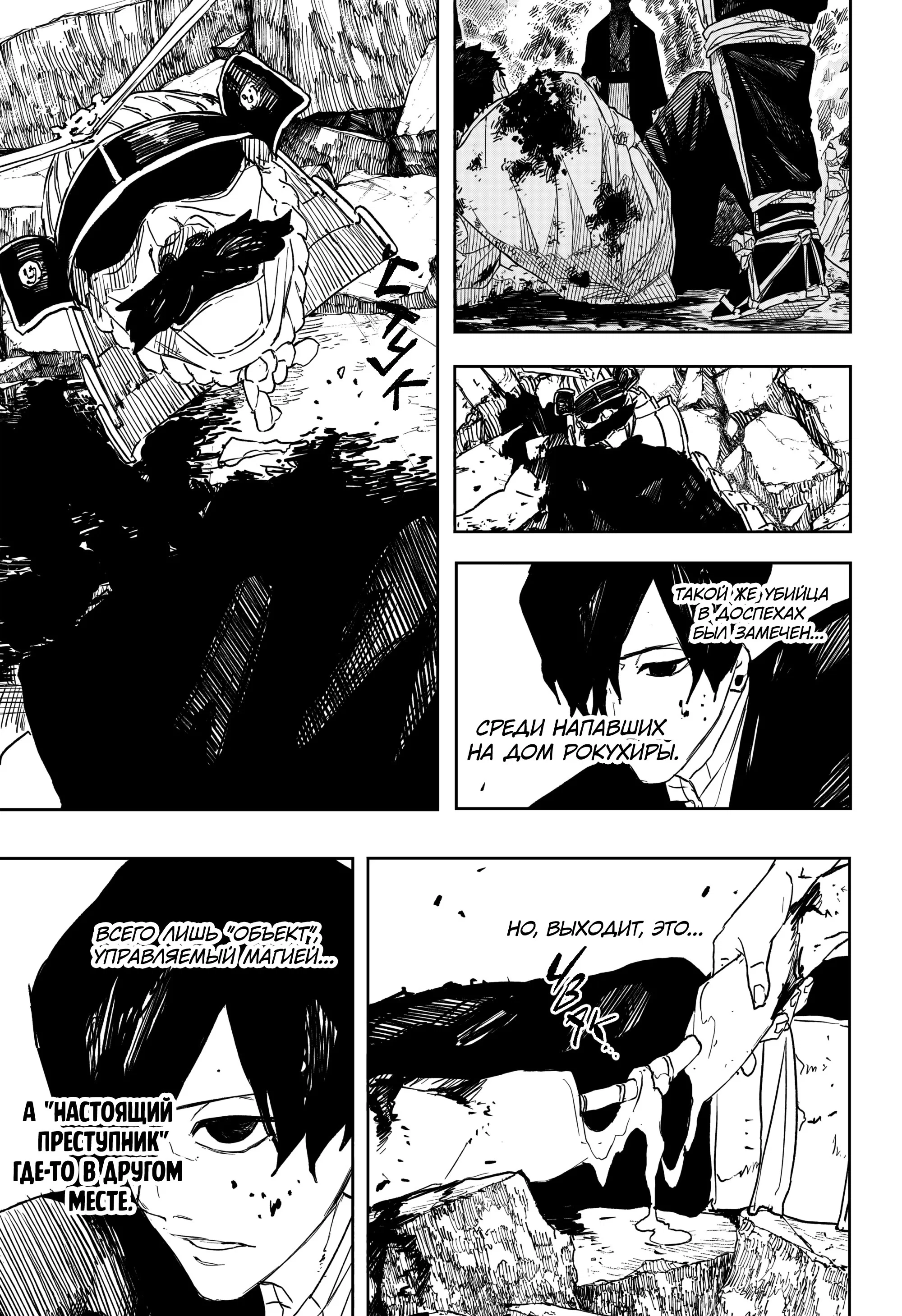 Read Кагурабати RU Manga Online