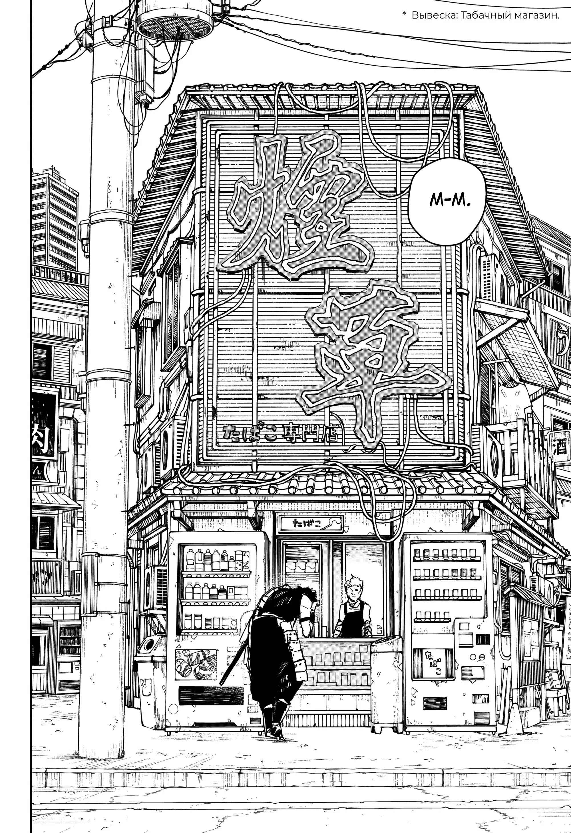 Read Кагурабати RU Manga Online
