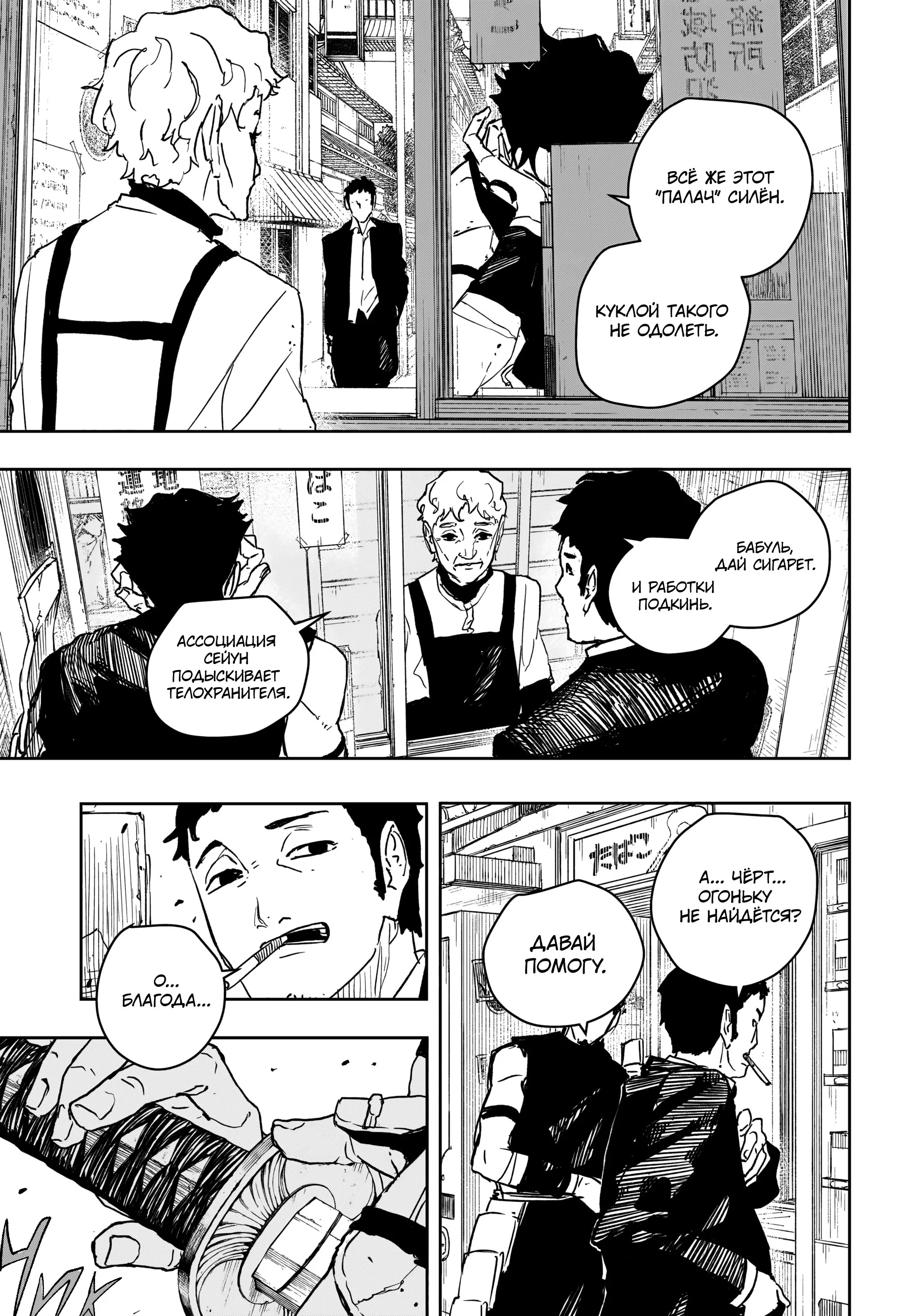 Read Кагурабати RU Manga Online