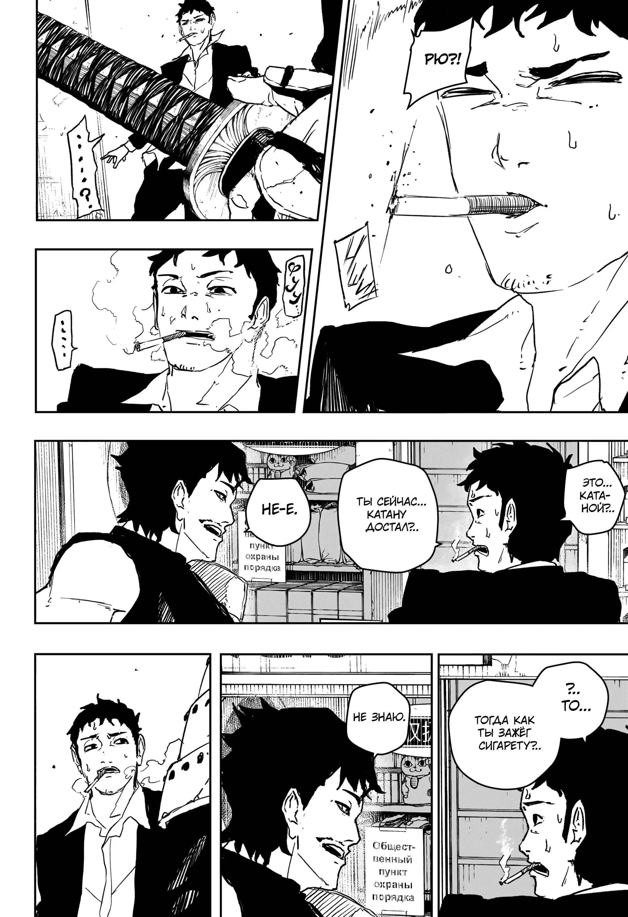 Read Кагурабати RU Manga Online