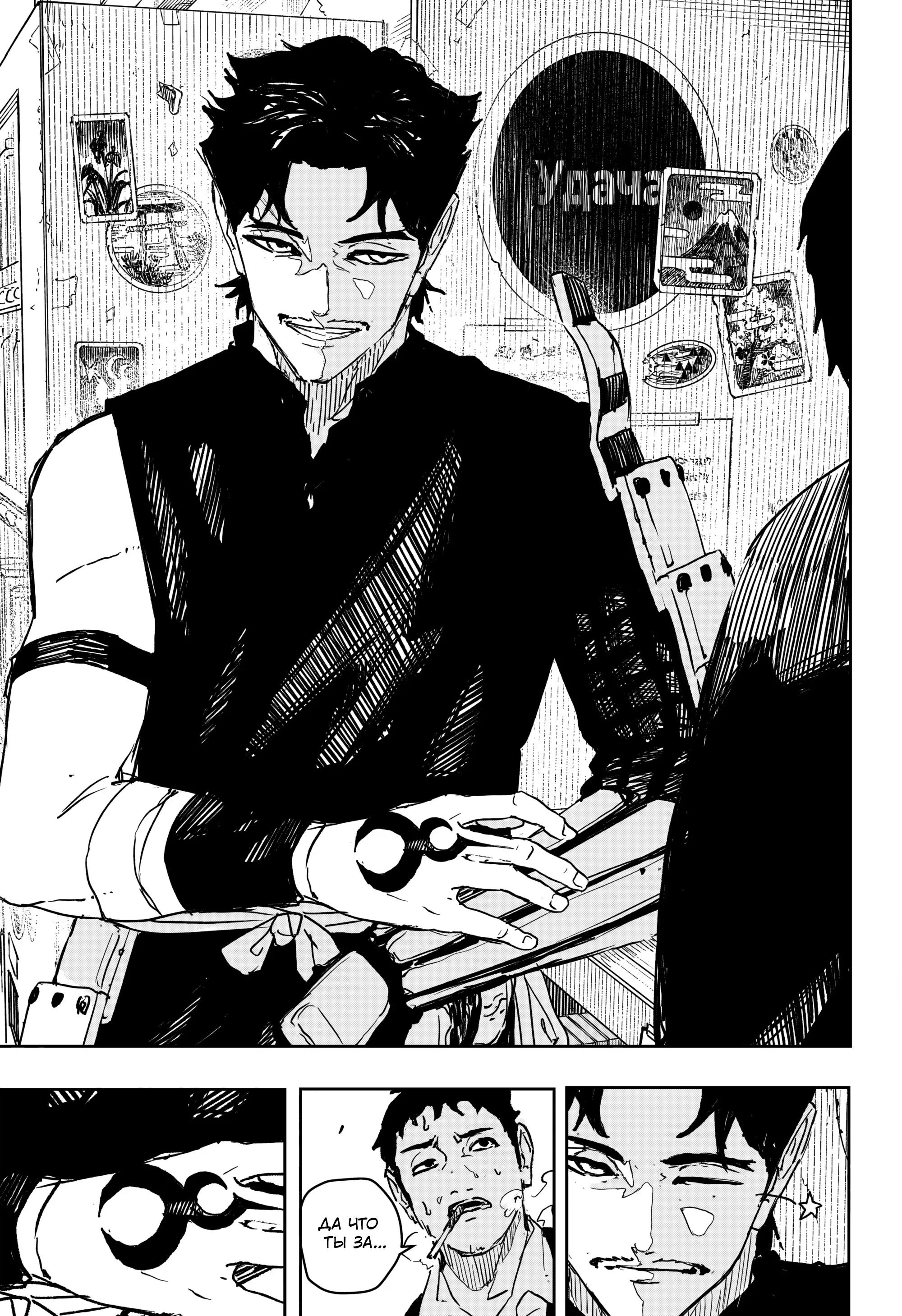 Read Кагурабати RU Manga Online