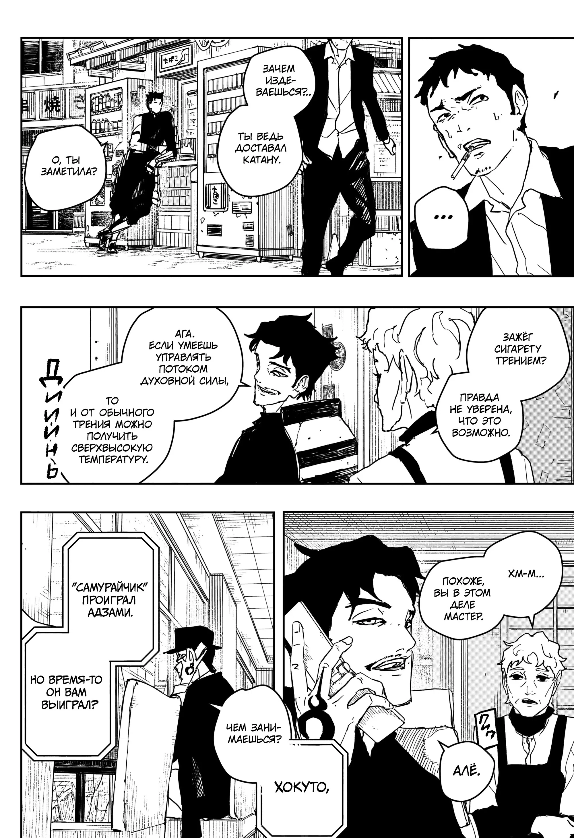 Read Кагурабати RU Manga Online
