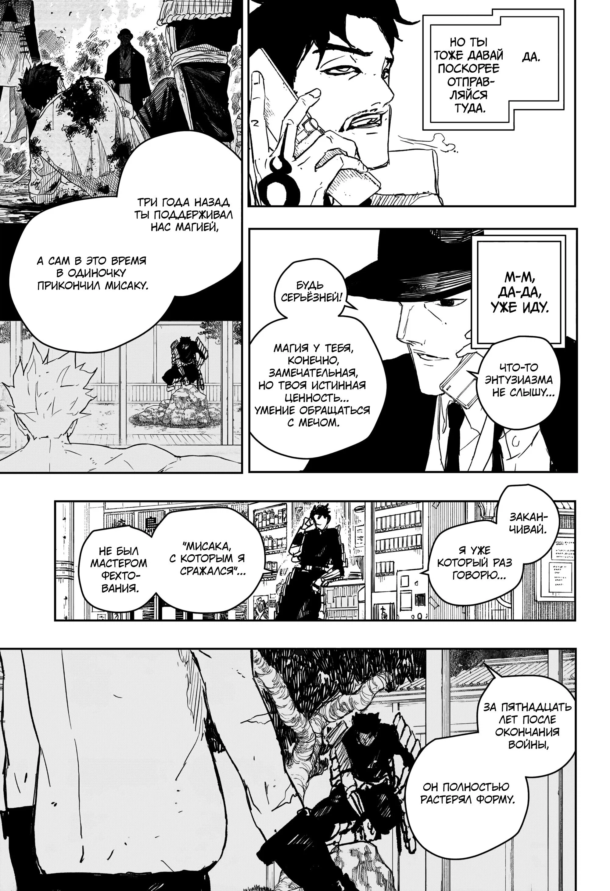 Read Кагурабати RU Manga Online