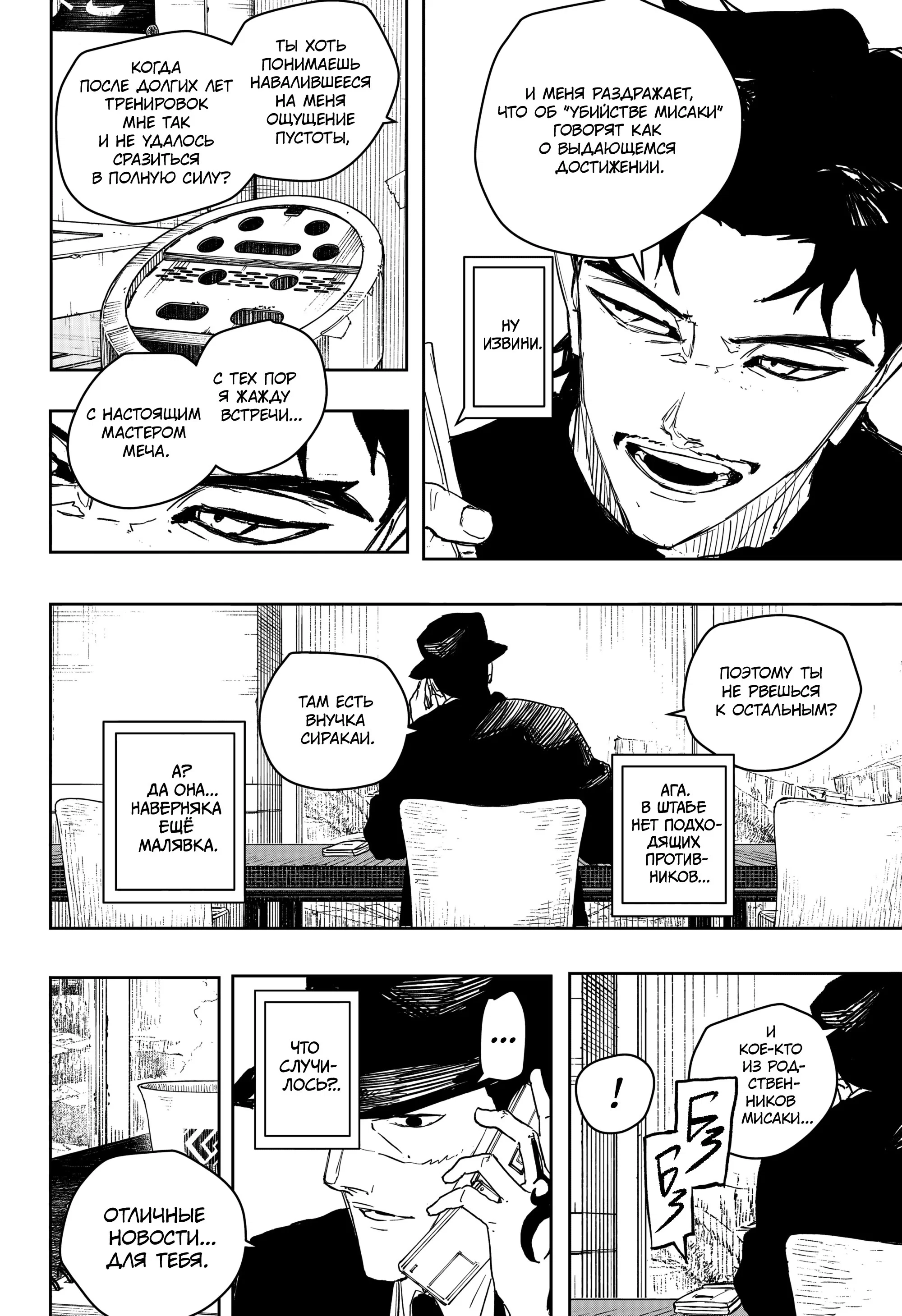 Read Кагурабати RU Manga Online