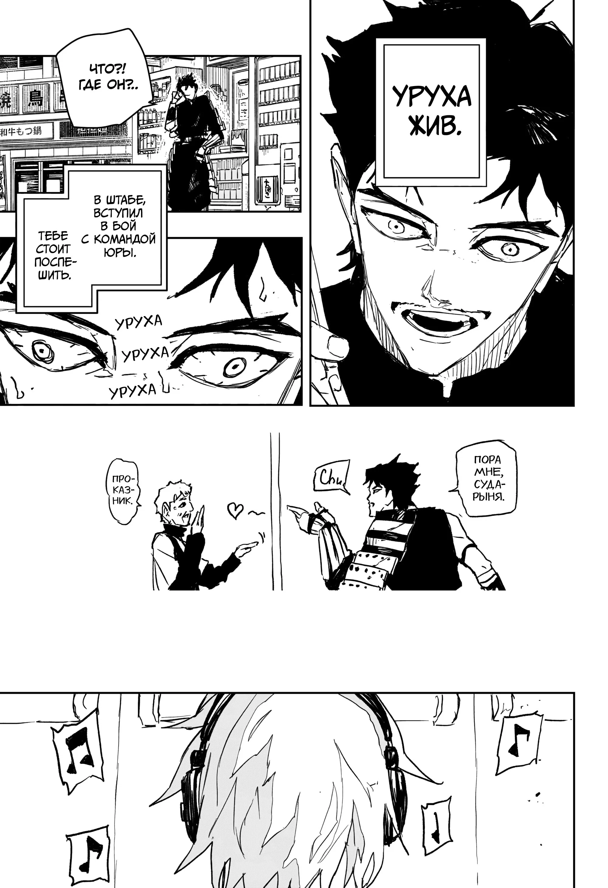 Read Кагурабати RU Manga Online
