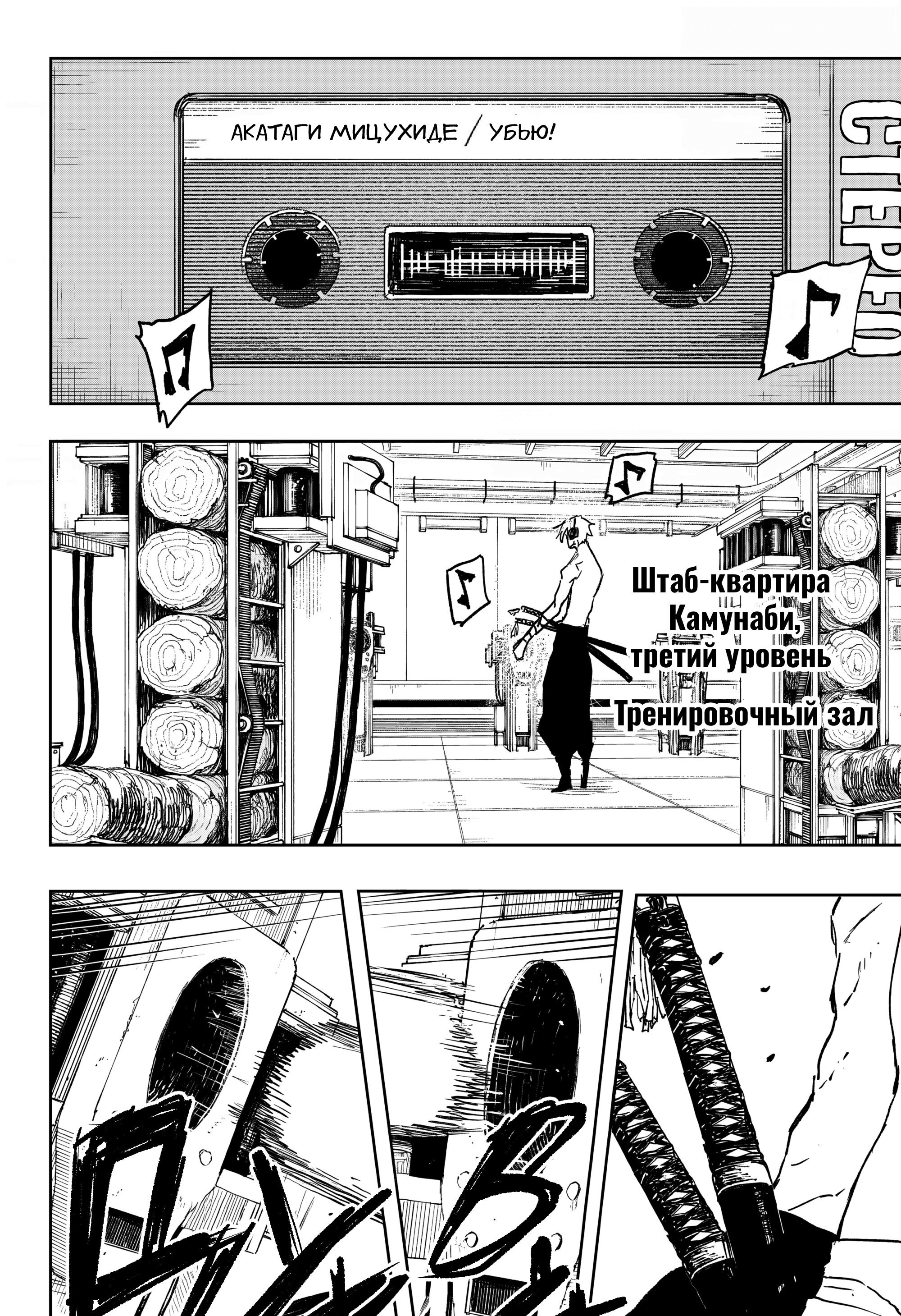 Read Кагурабати RU Manga Online