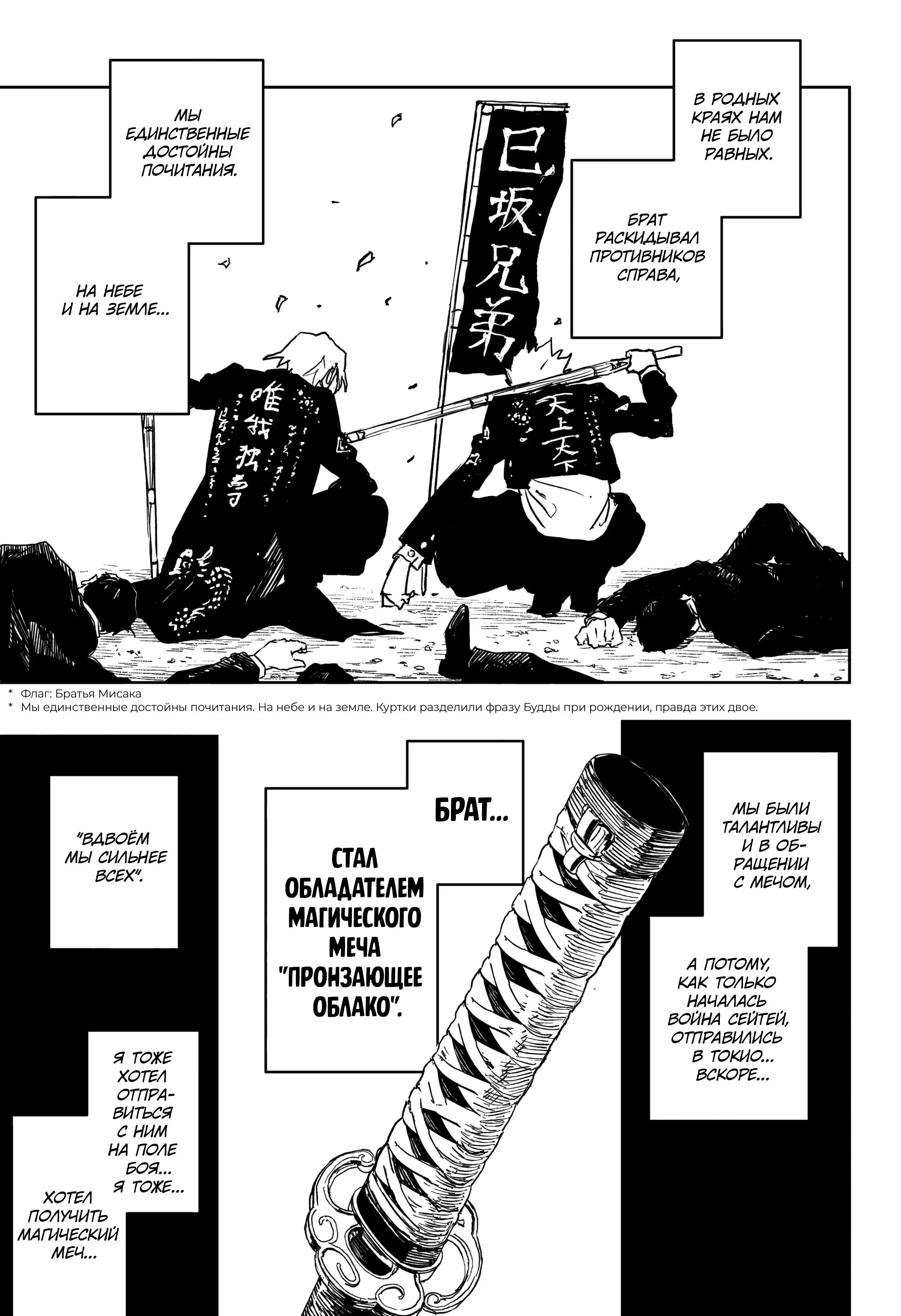 Read Кагурабати RU Manga Online