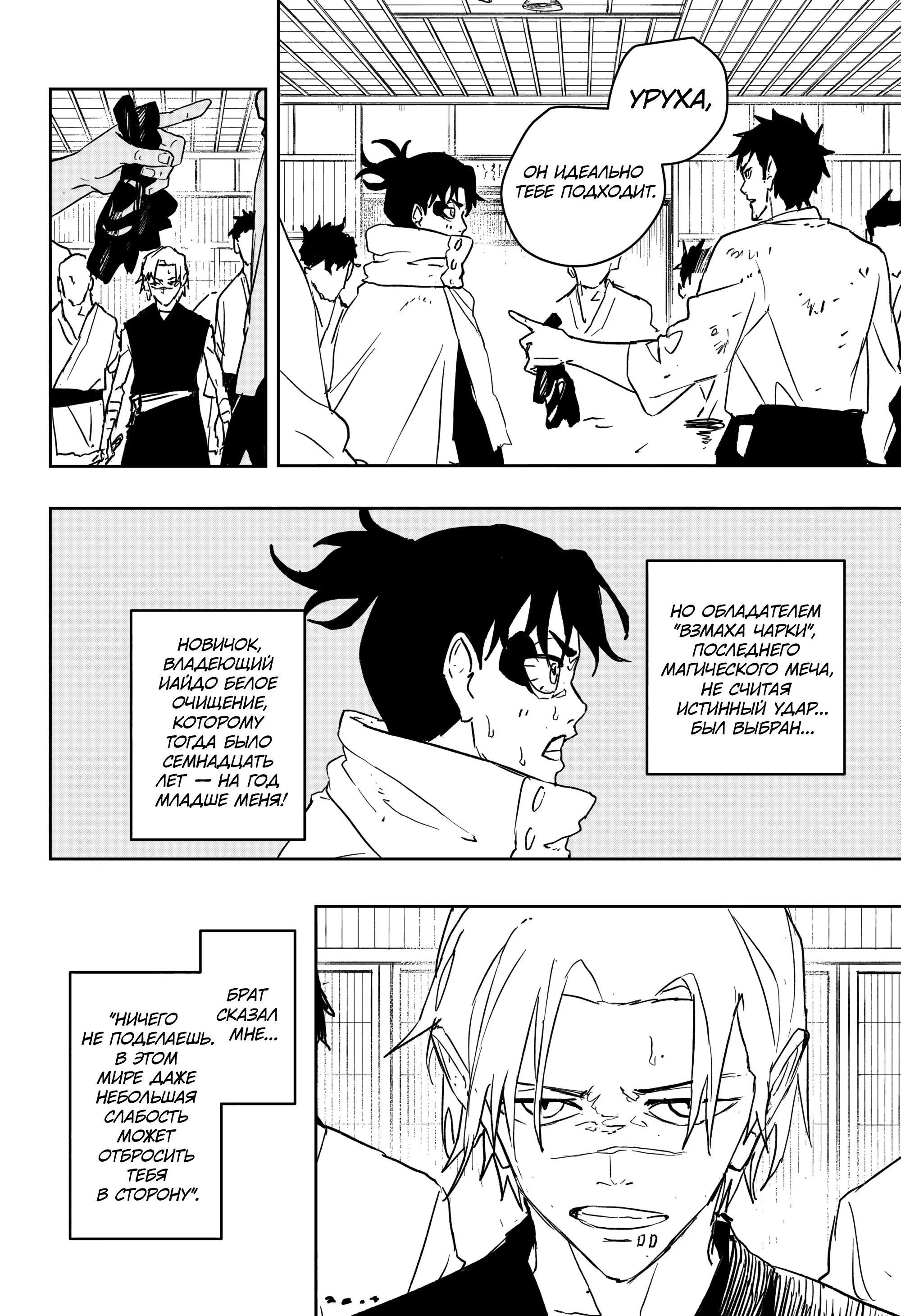 Read Кагурабати RU Manga Online