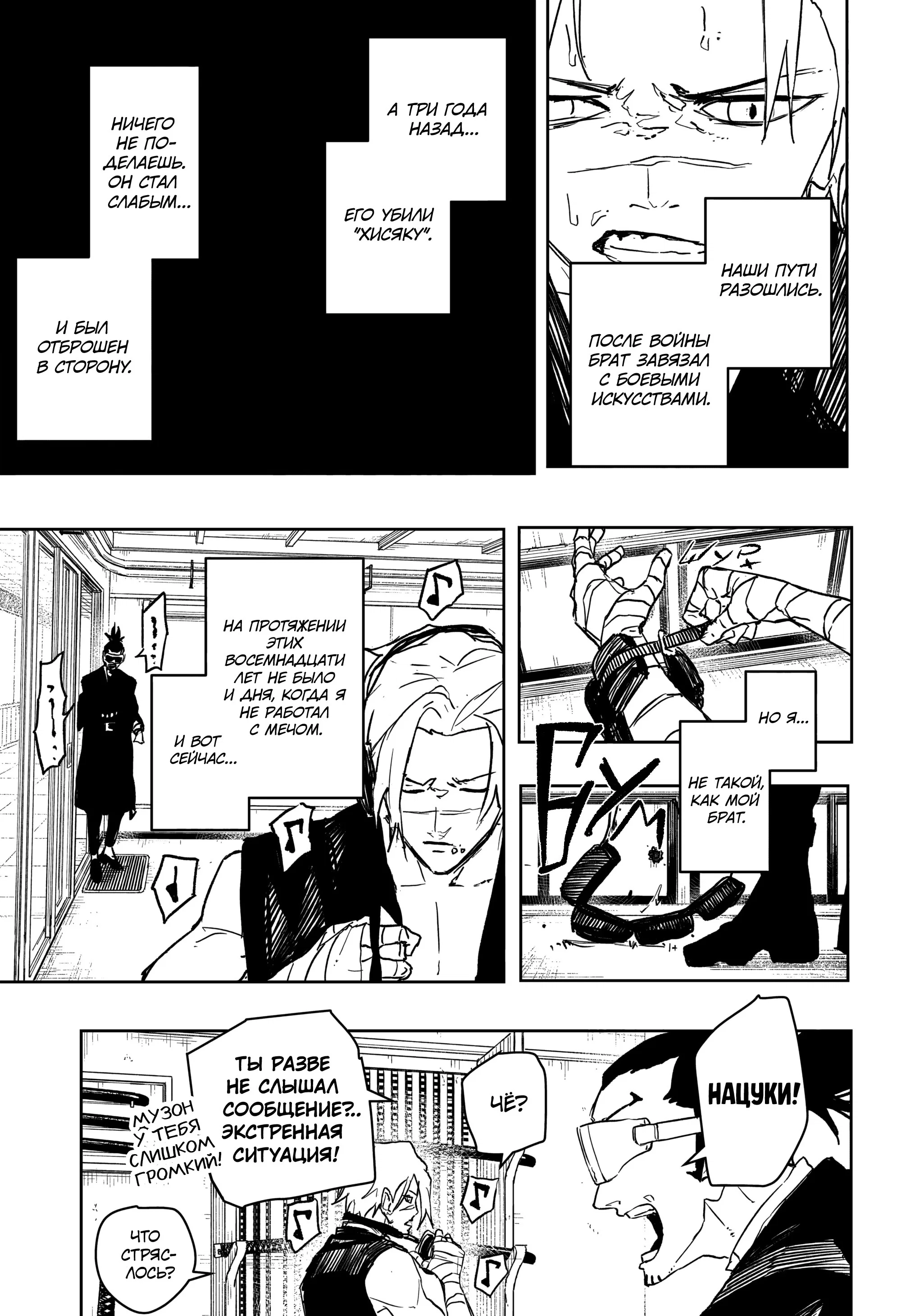 Read Кагурабати RU Manga Online