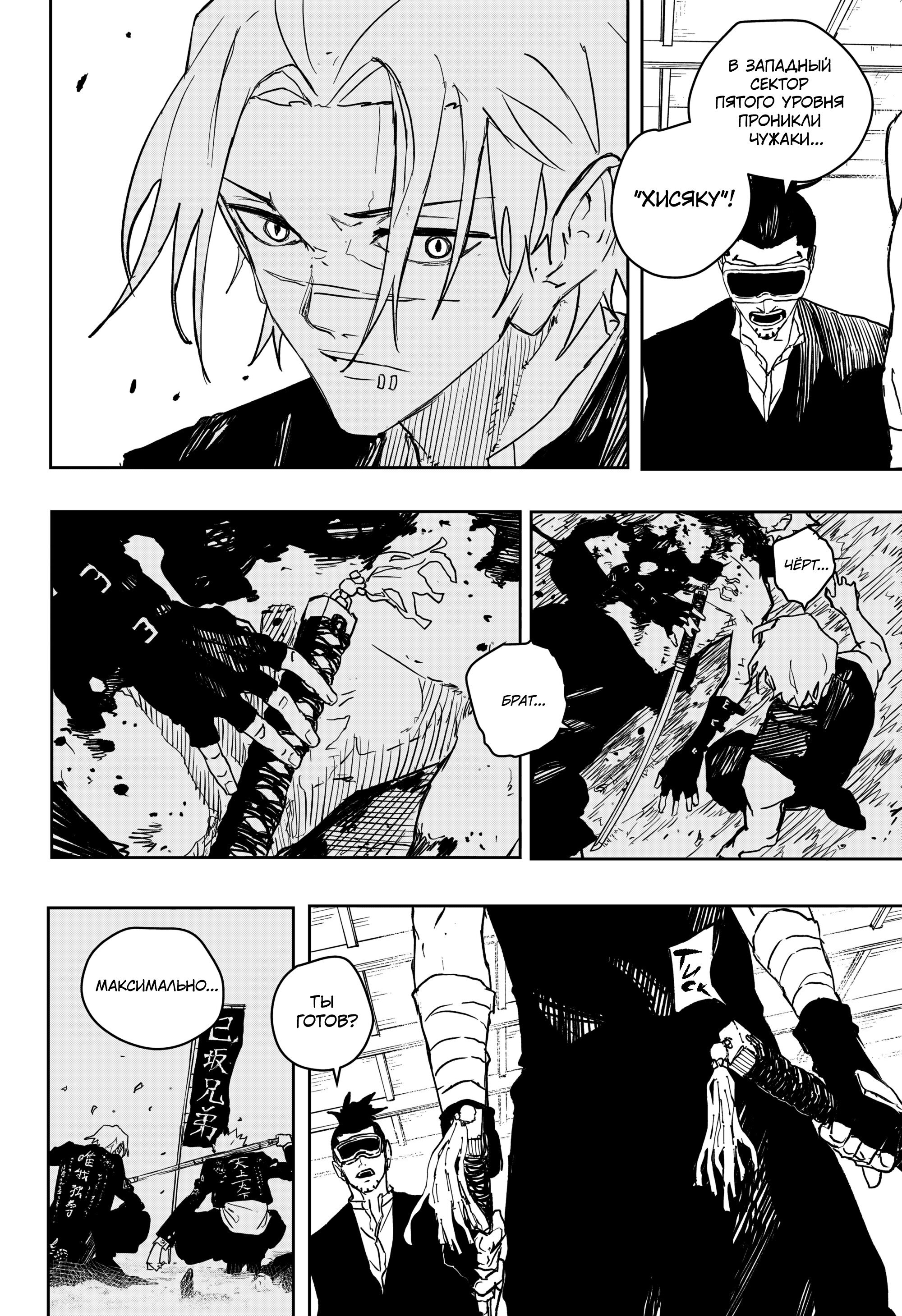 Read Кагурабати RU Manga Online