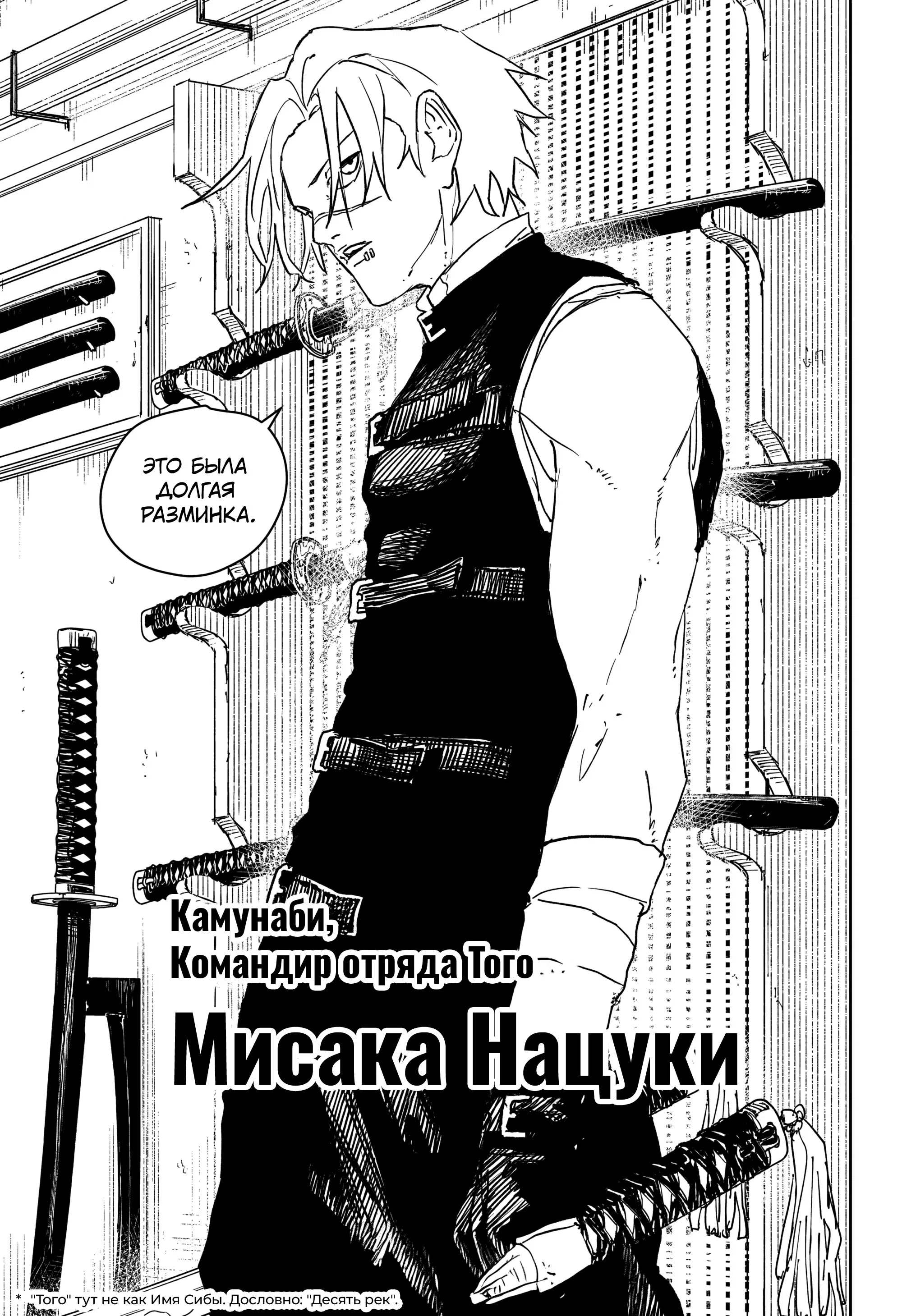 Read Кагурабати RU Manga Online