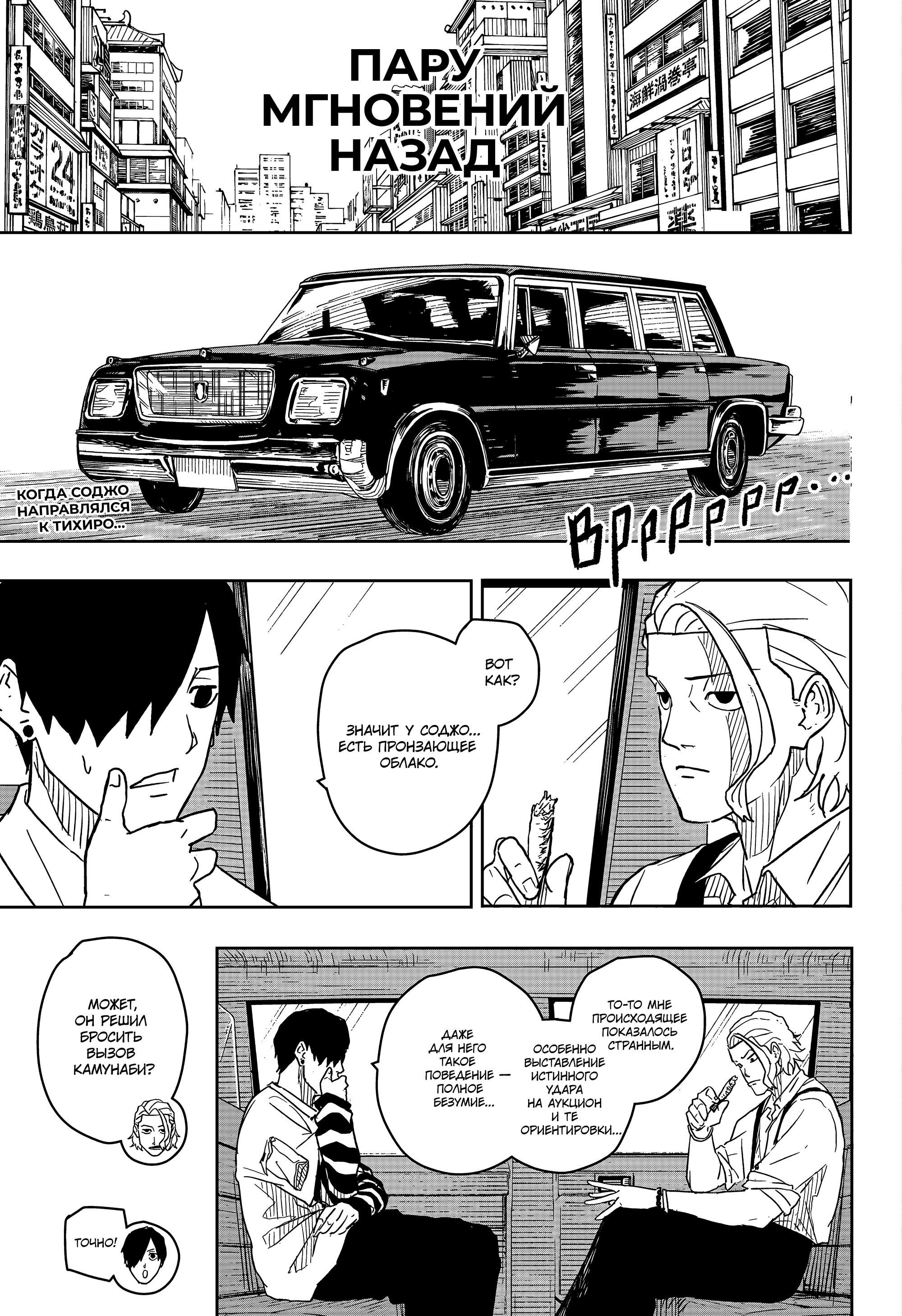 Read Кагурабати RU Manga Online