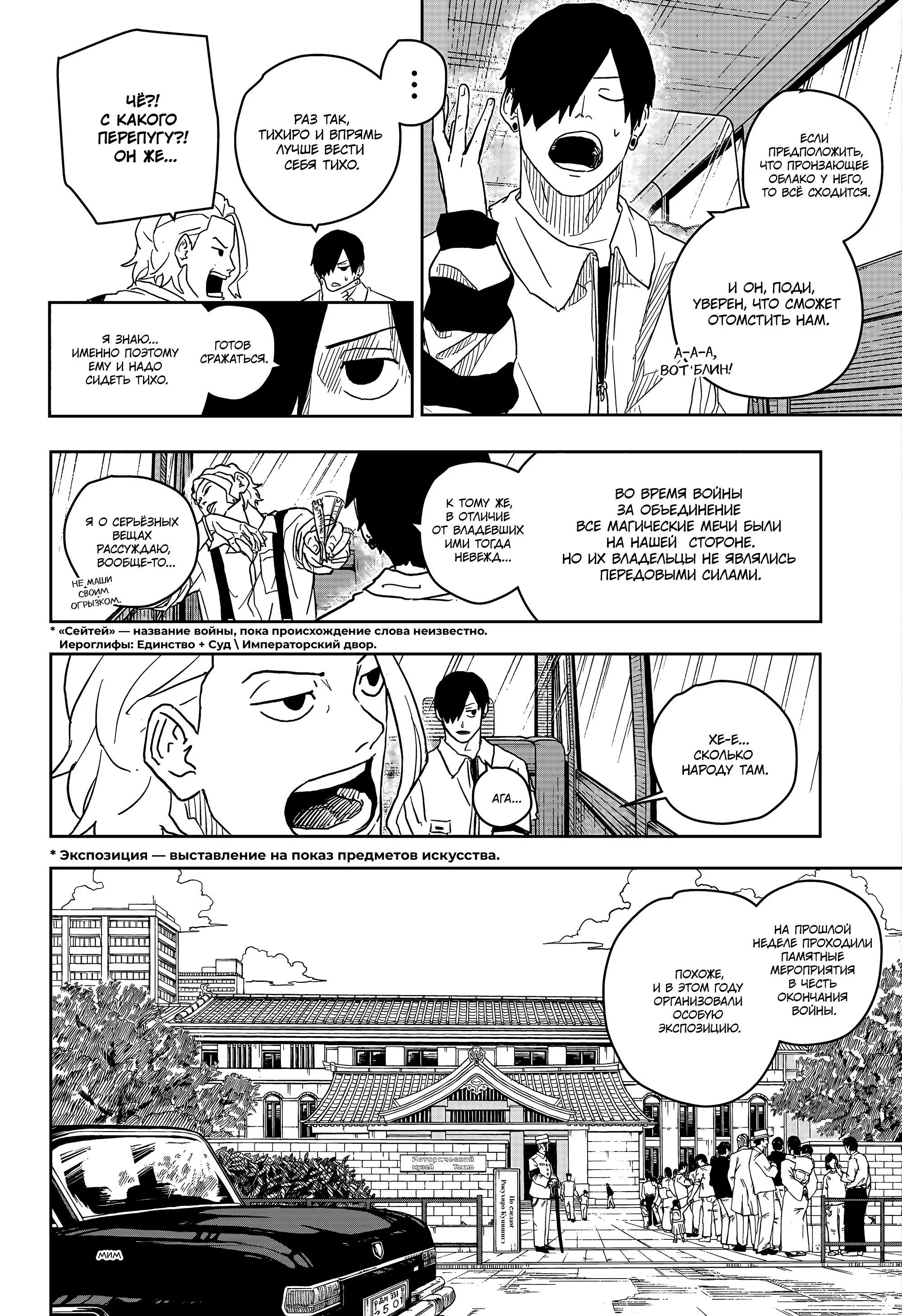 Read Кагурабати RU Manga Online