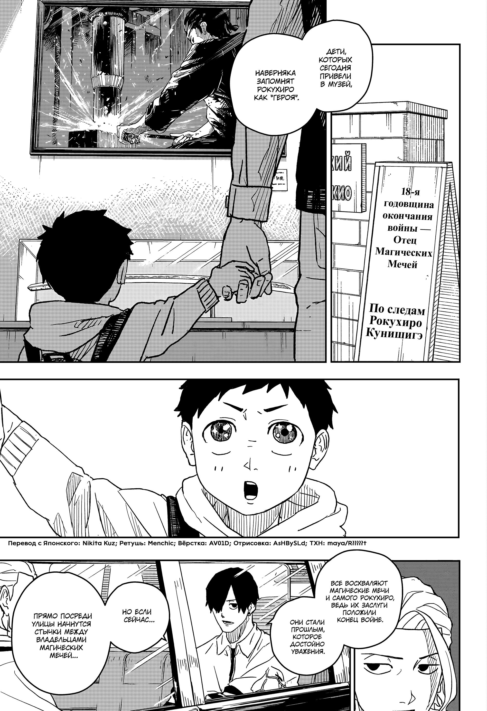 Read Кагурабати RU Manga Online