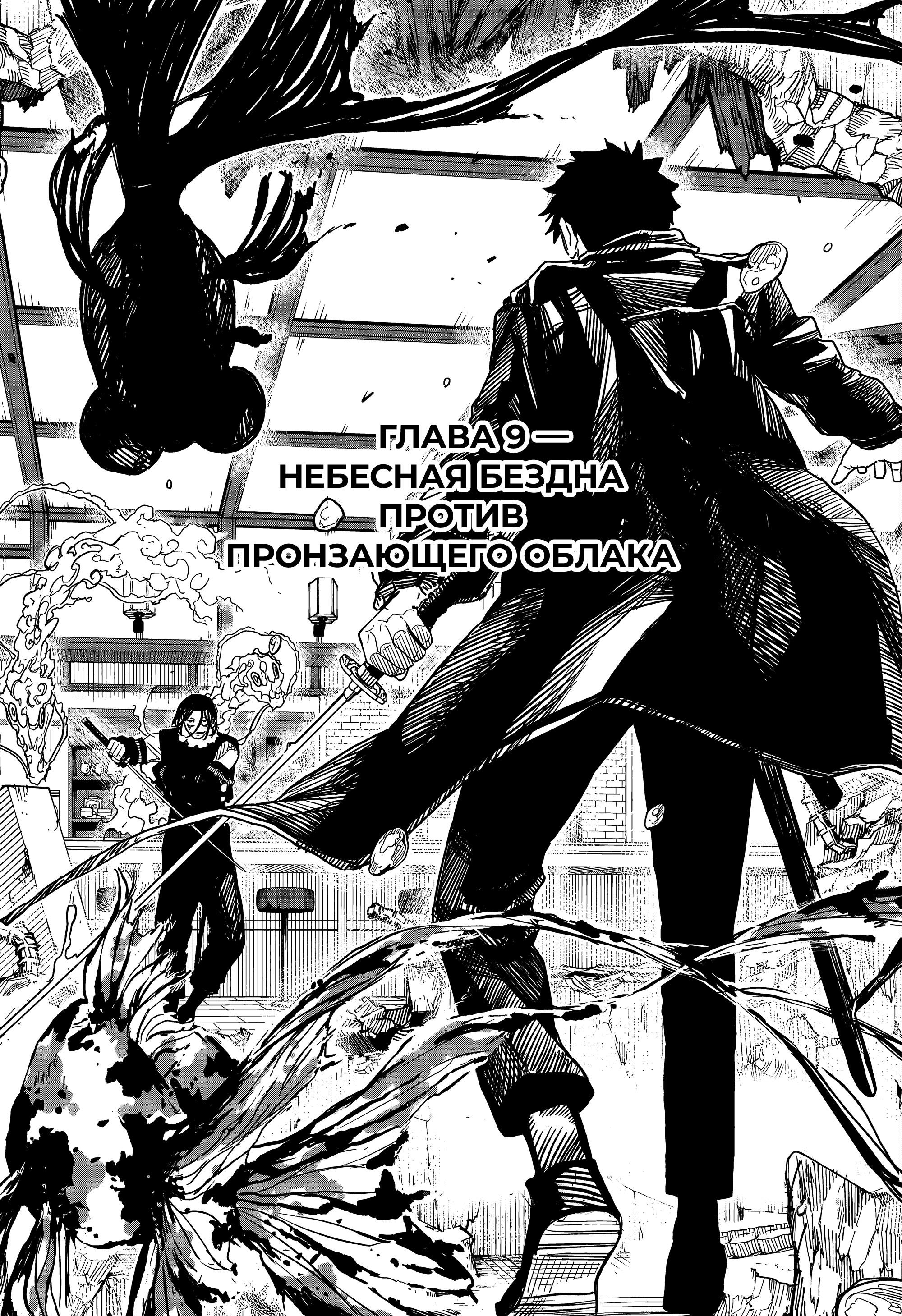 Read Кагурабати RU Manga Online
