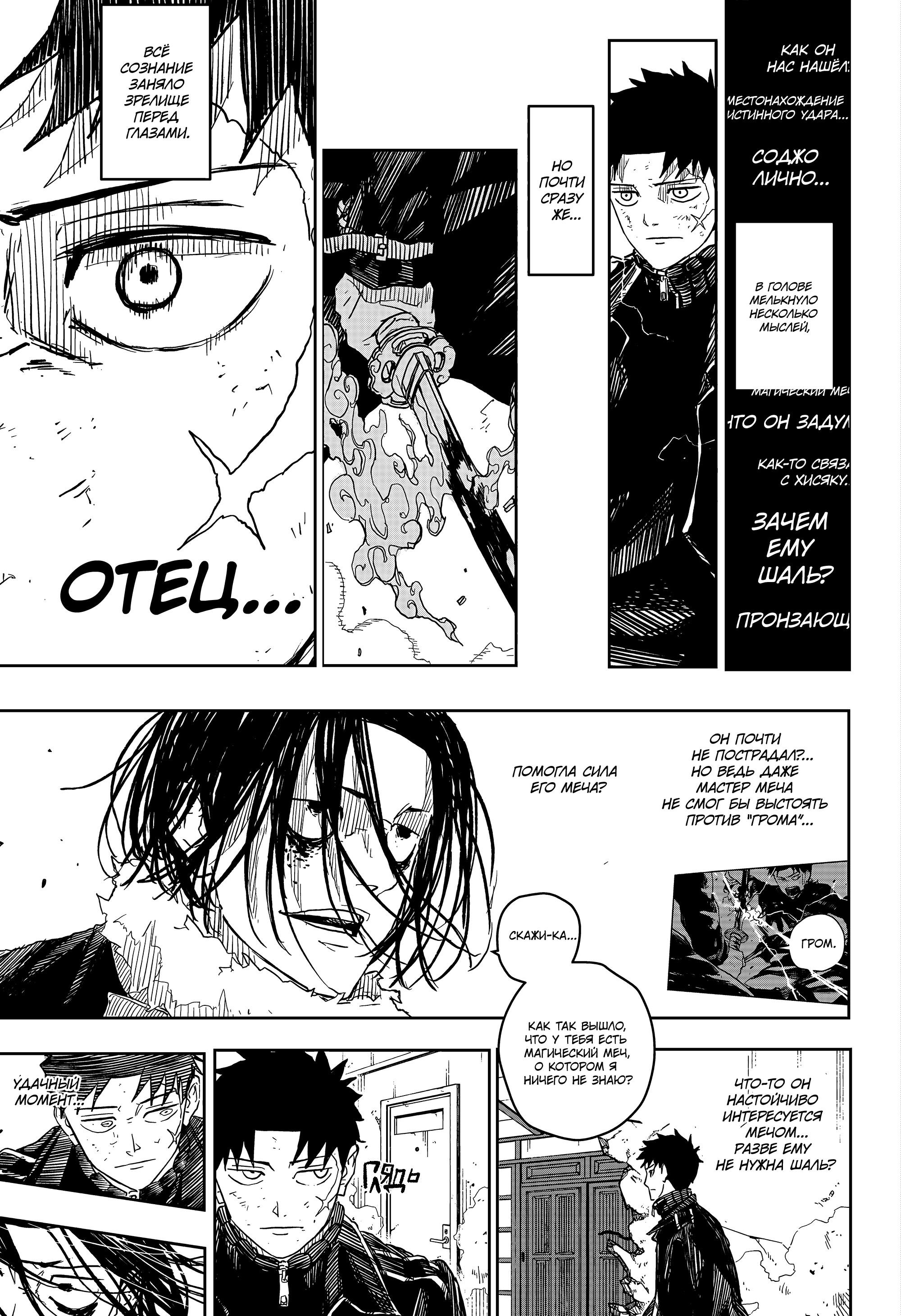 Read Кагурабати RU Manga Online
