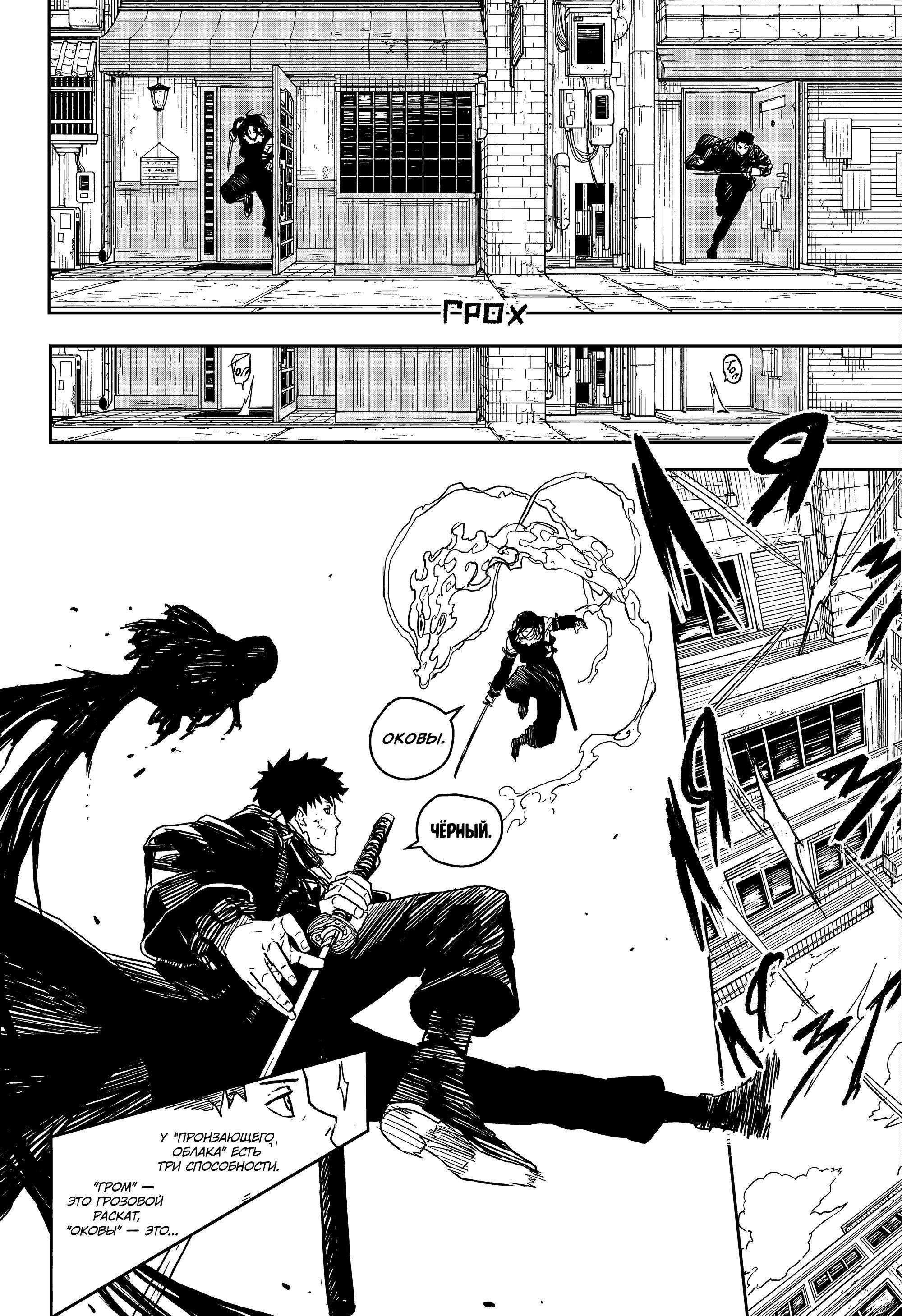 Read Кагурабати RU Manga Online