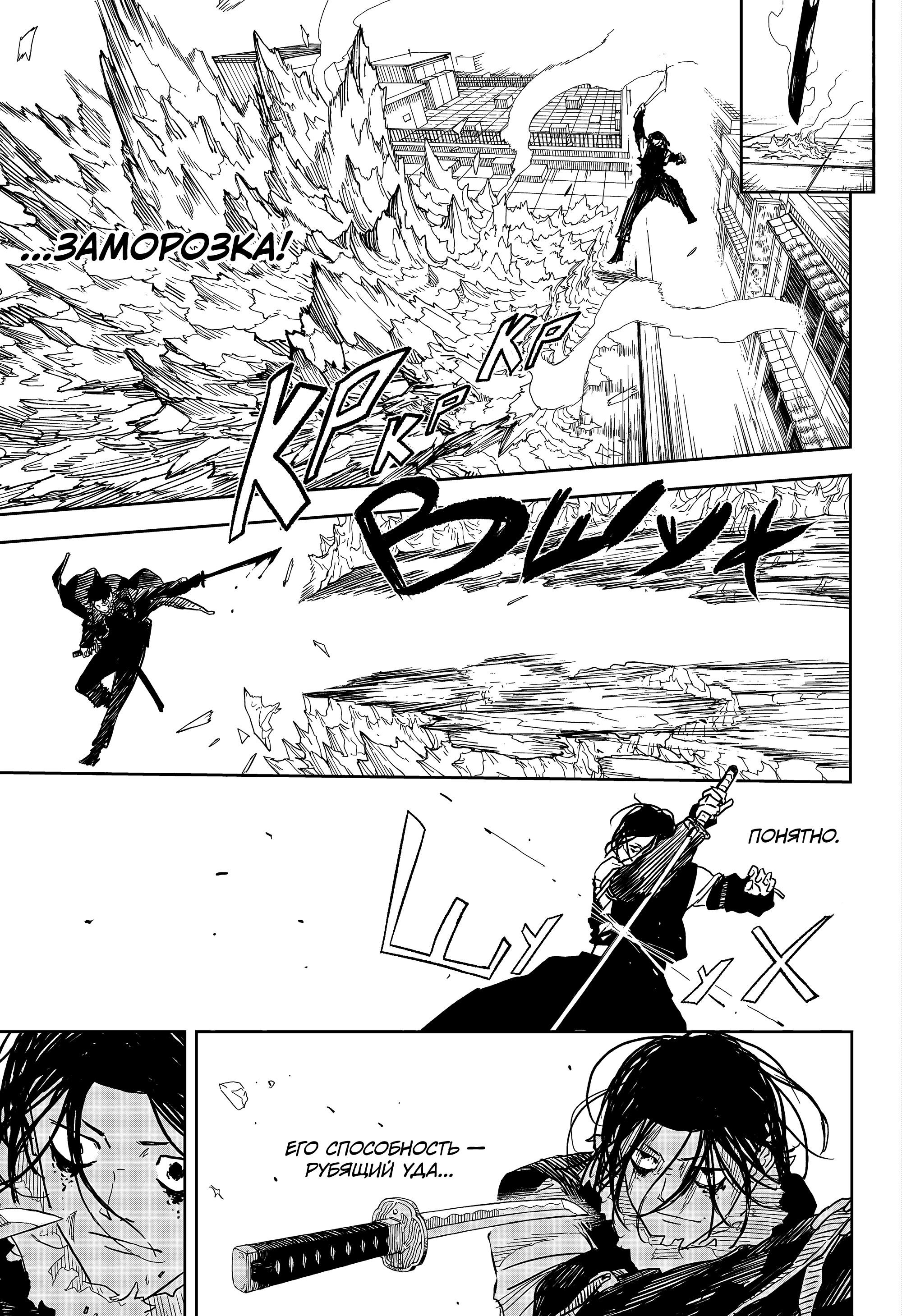 Read Кагурабати RU Manga Online