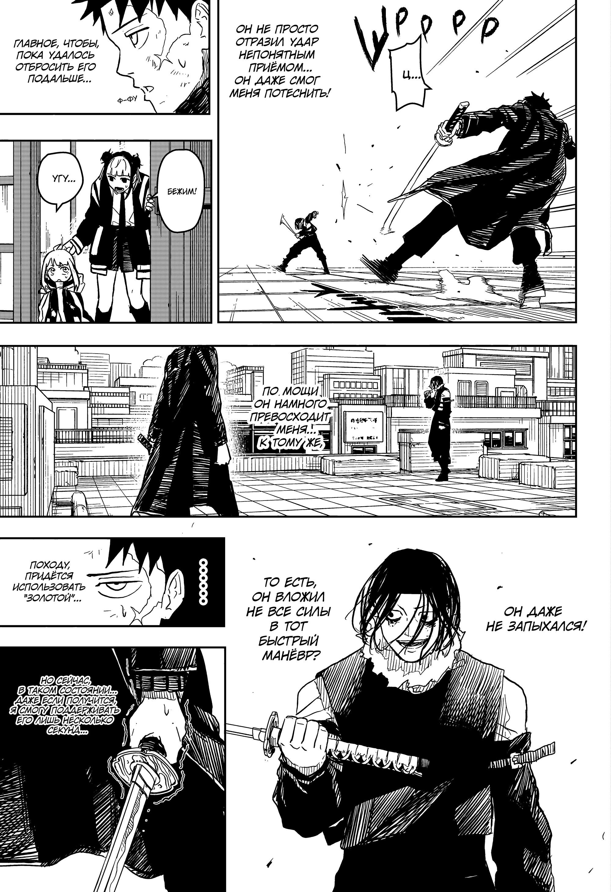 Read Кагурабати RU Manga Online